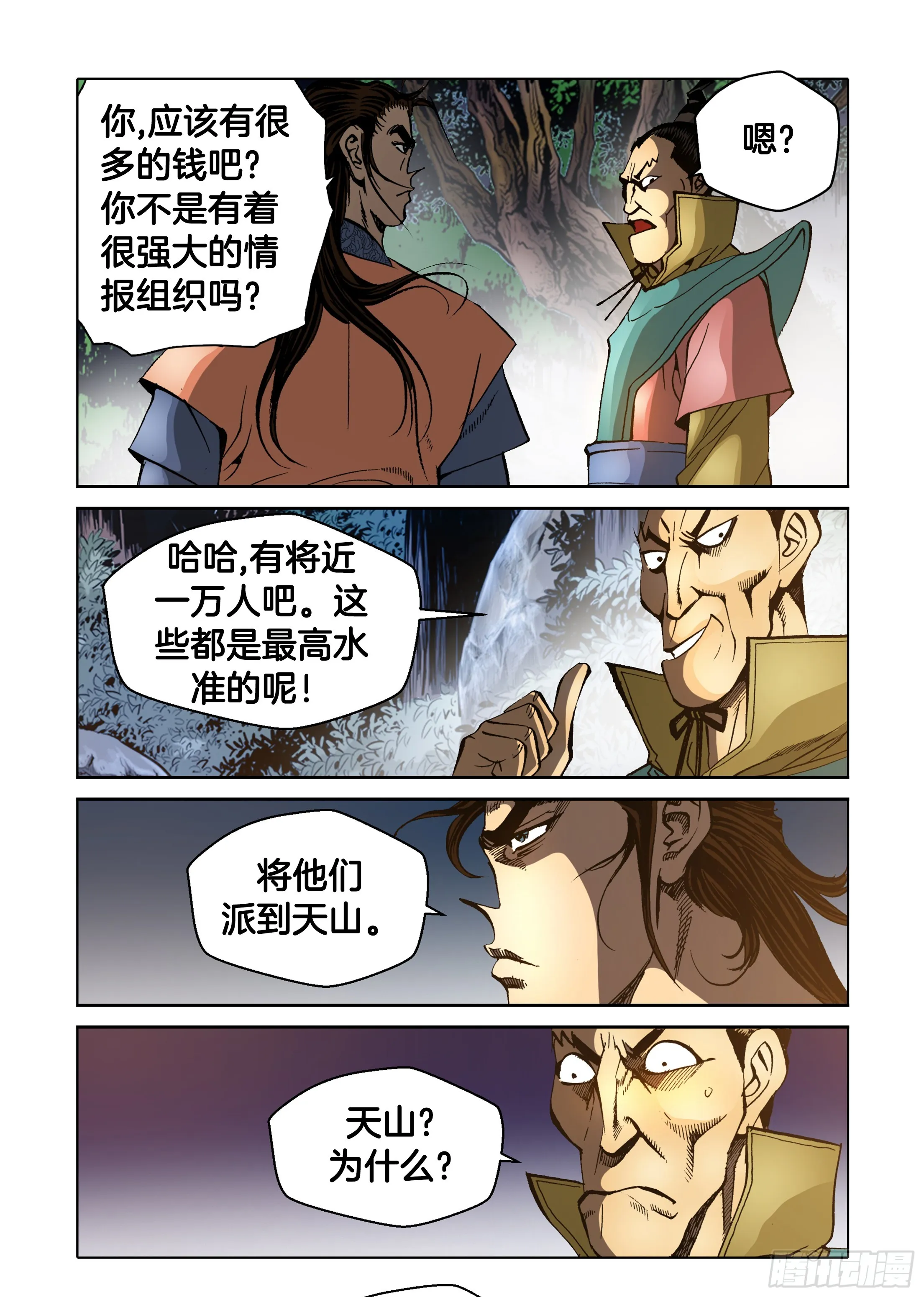 第70话 第10页
