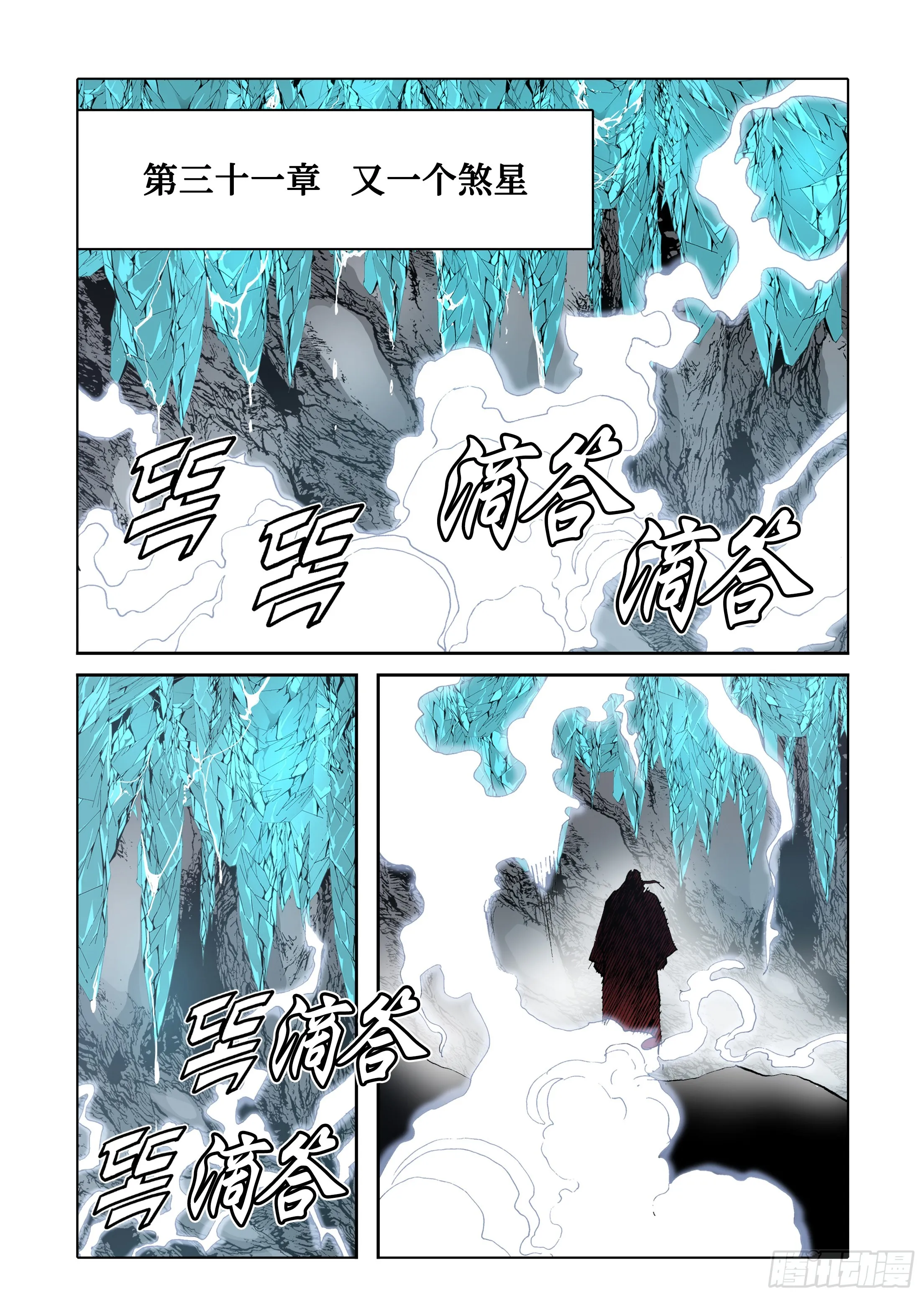 第70话 第16页