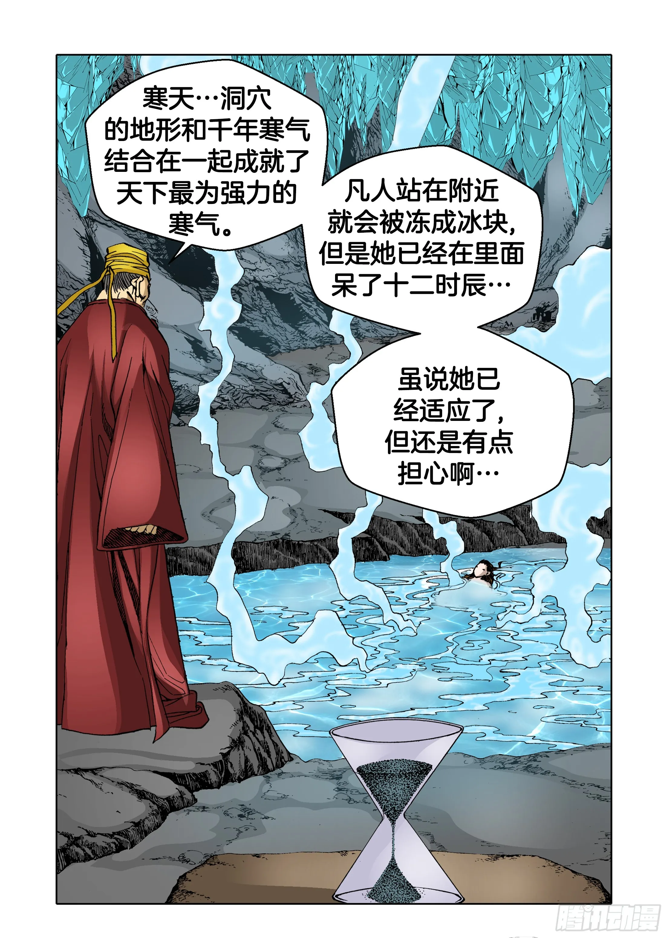 第70话 第20页