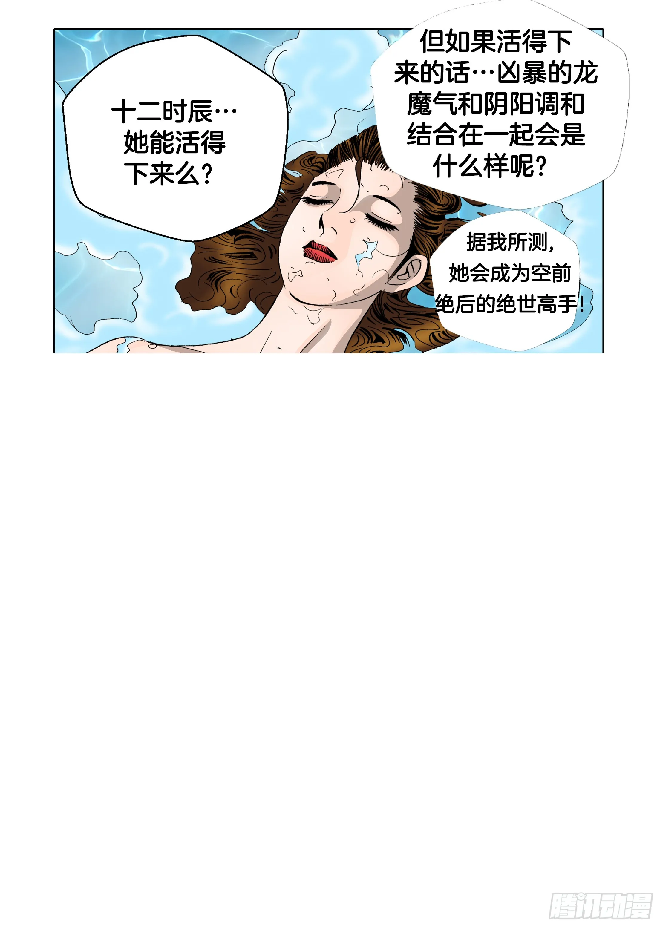 第70话 第21页