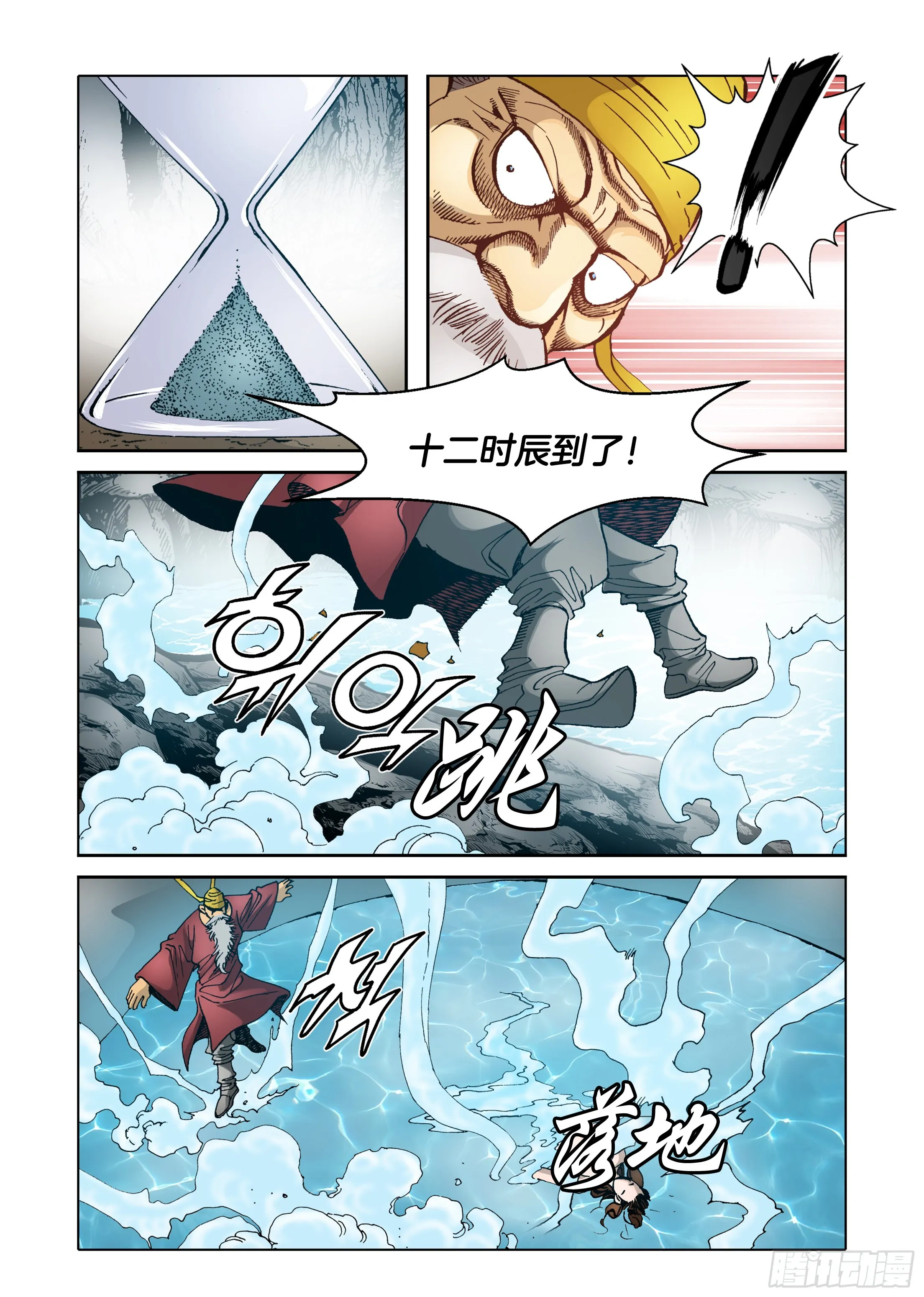 第70话 第22页