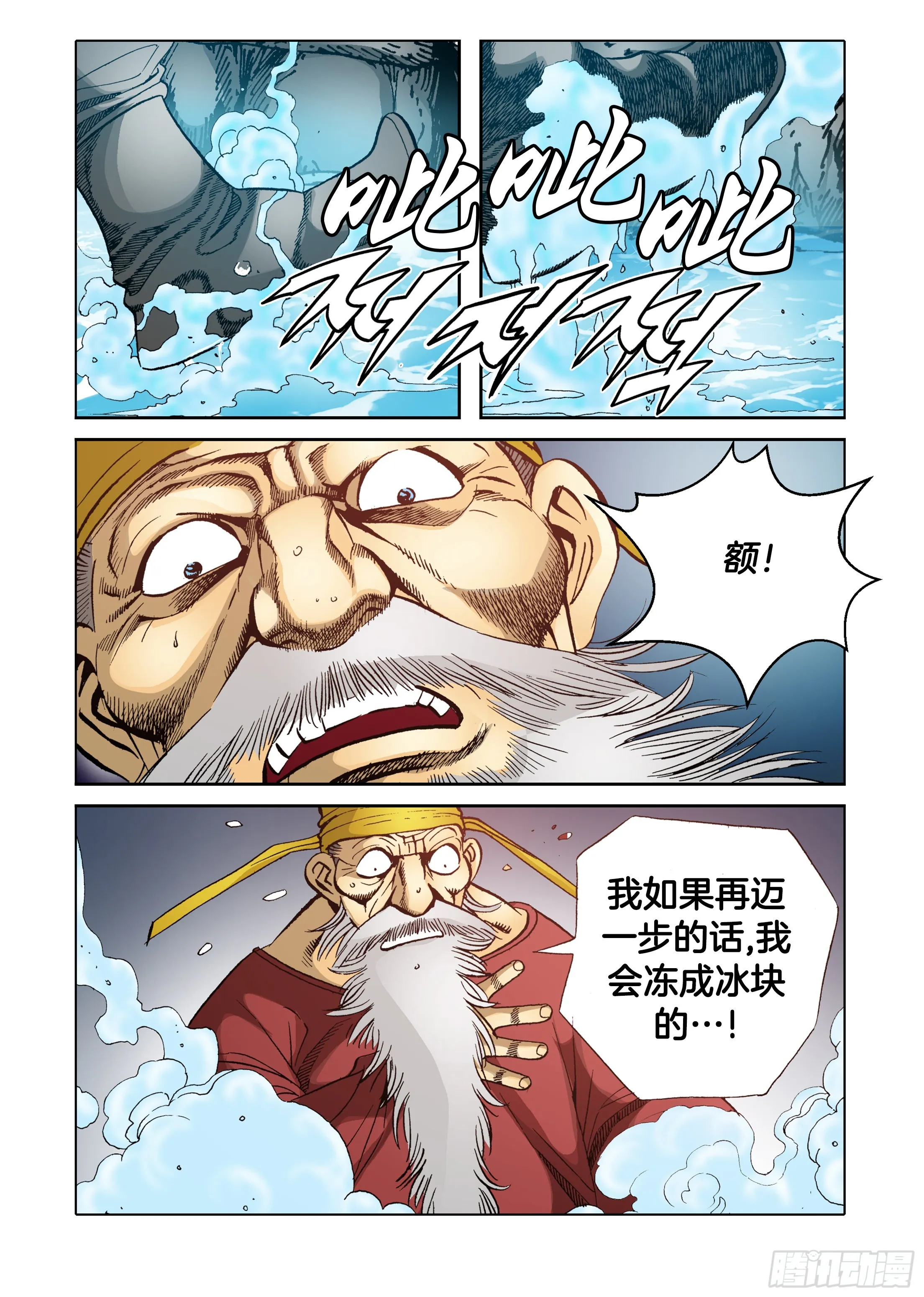 第70话 第23页