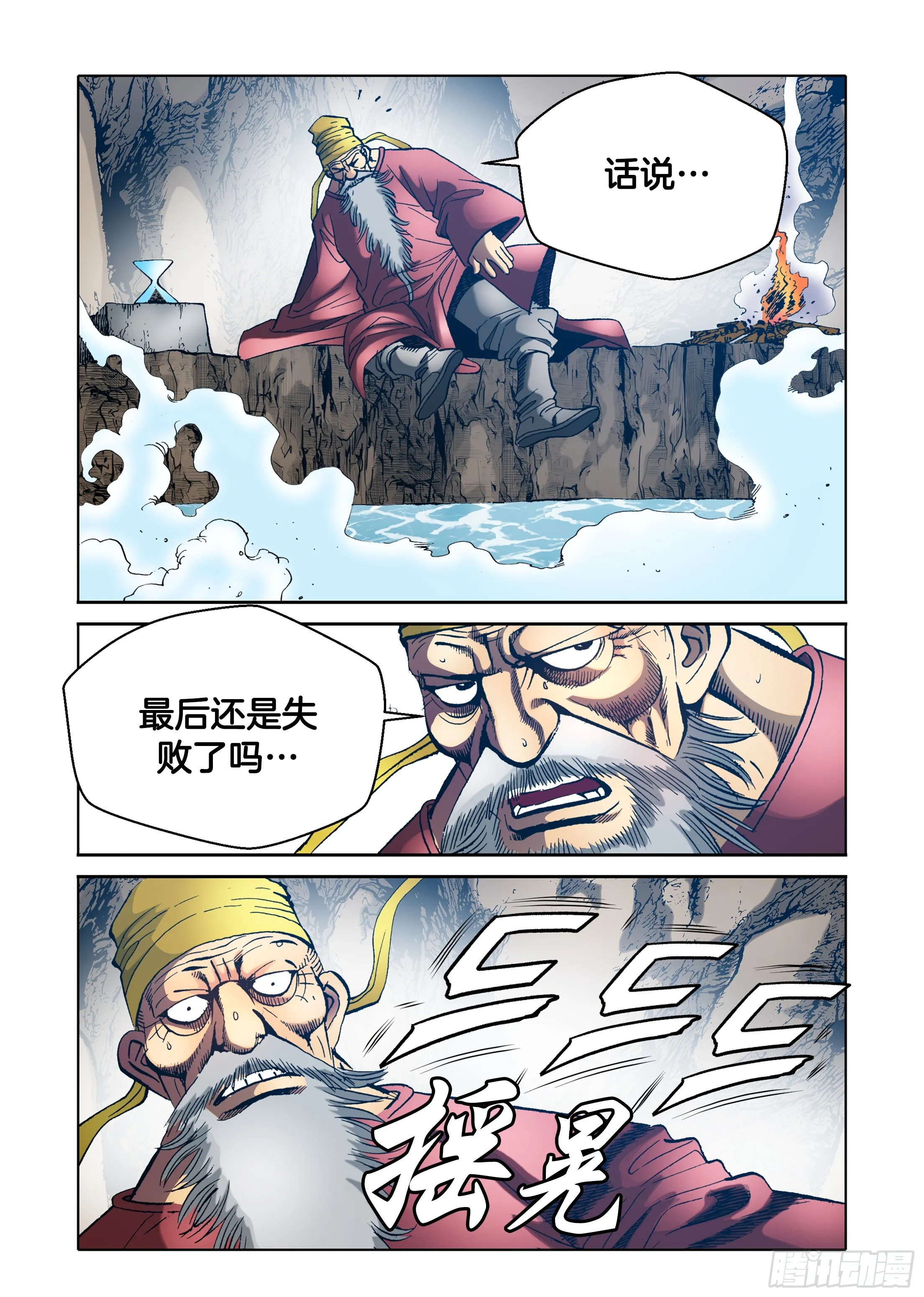 第70话 第24页