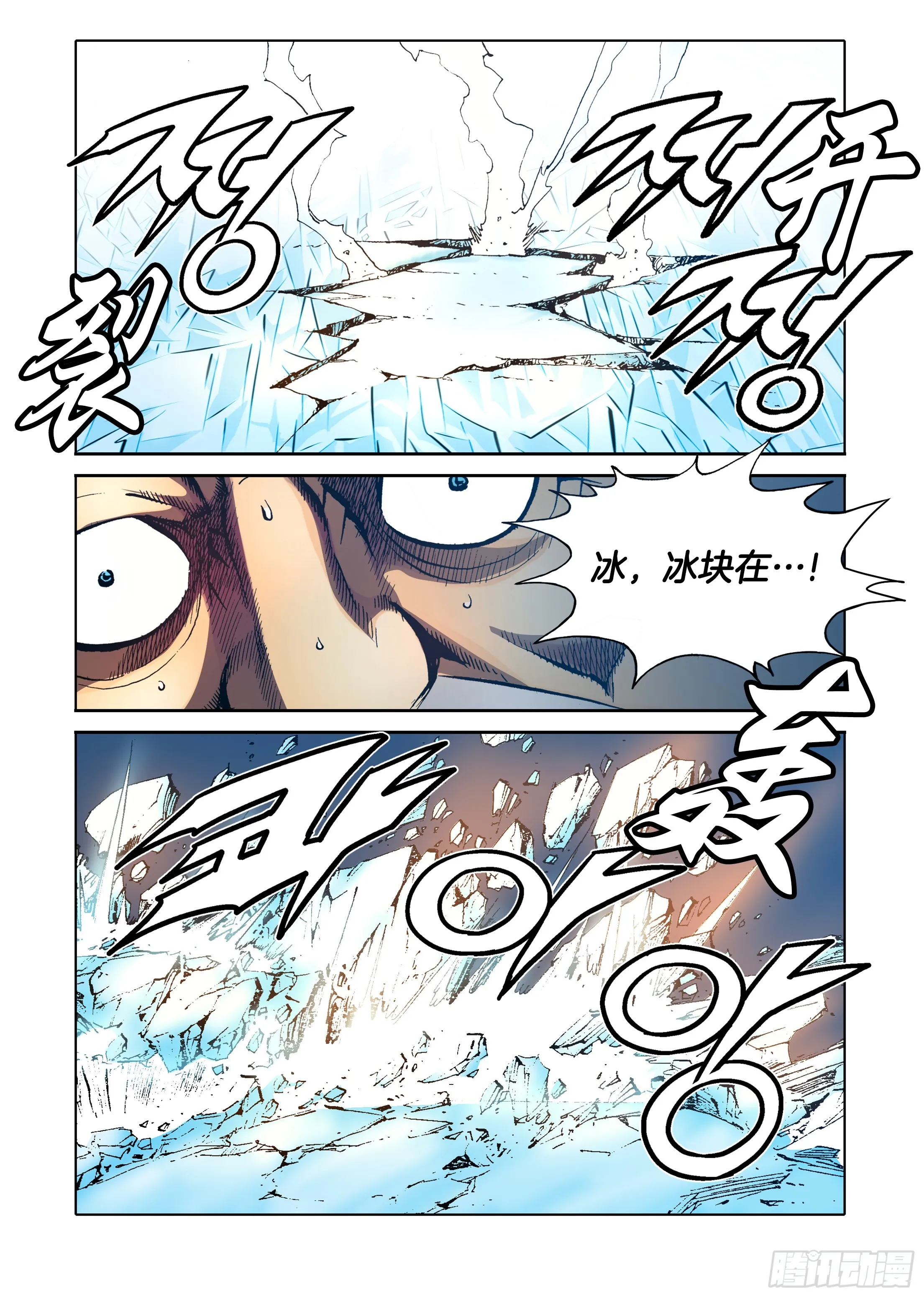 第70话 第25页