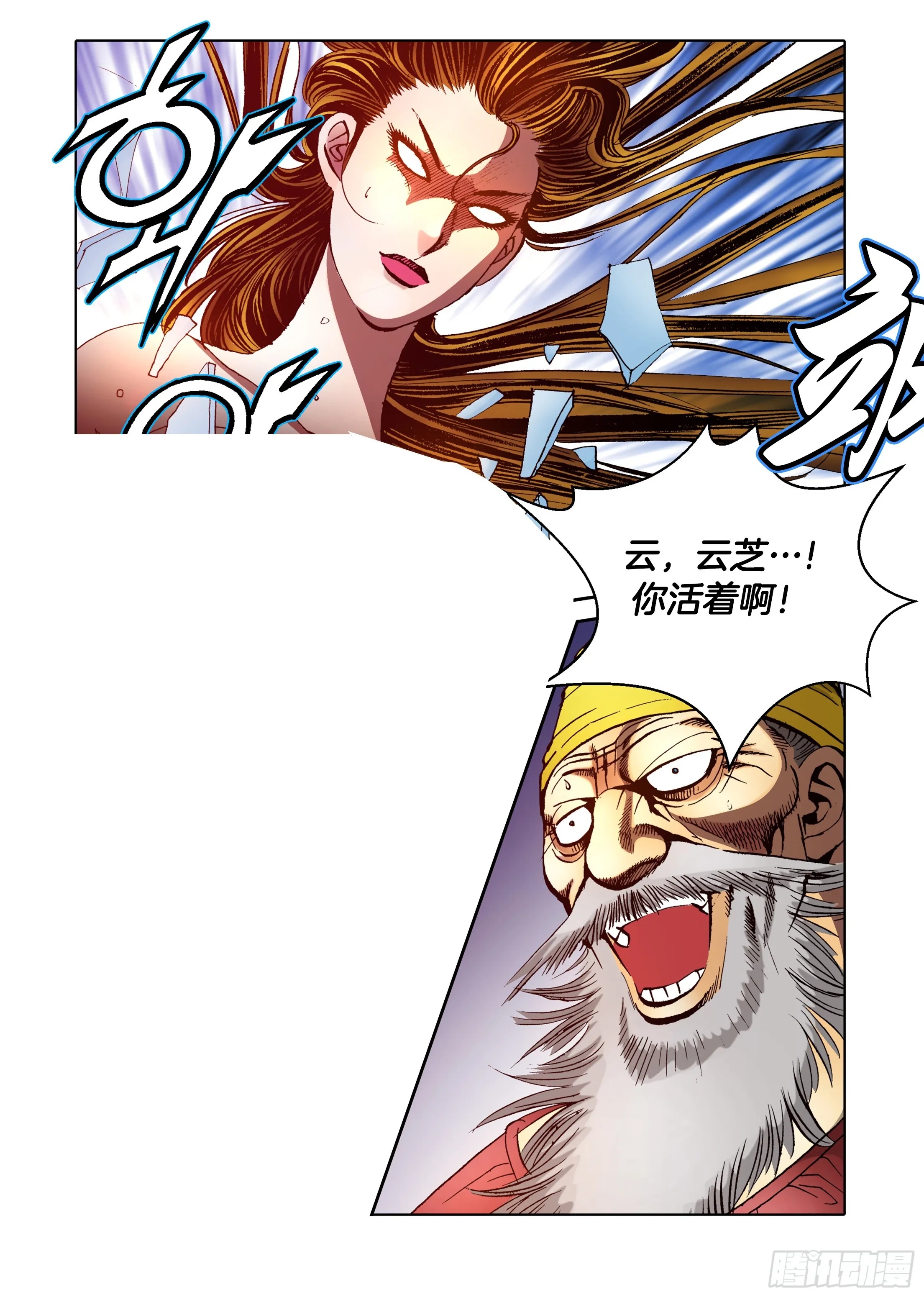 第70话 第27页