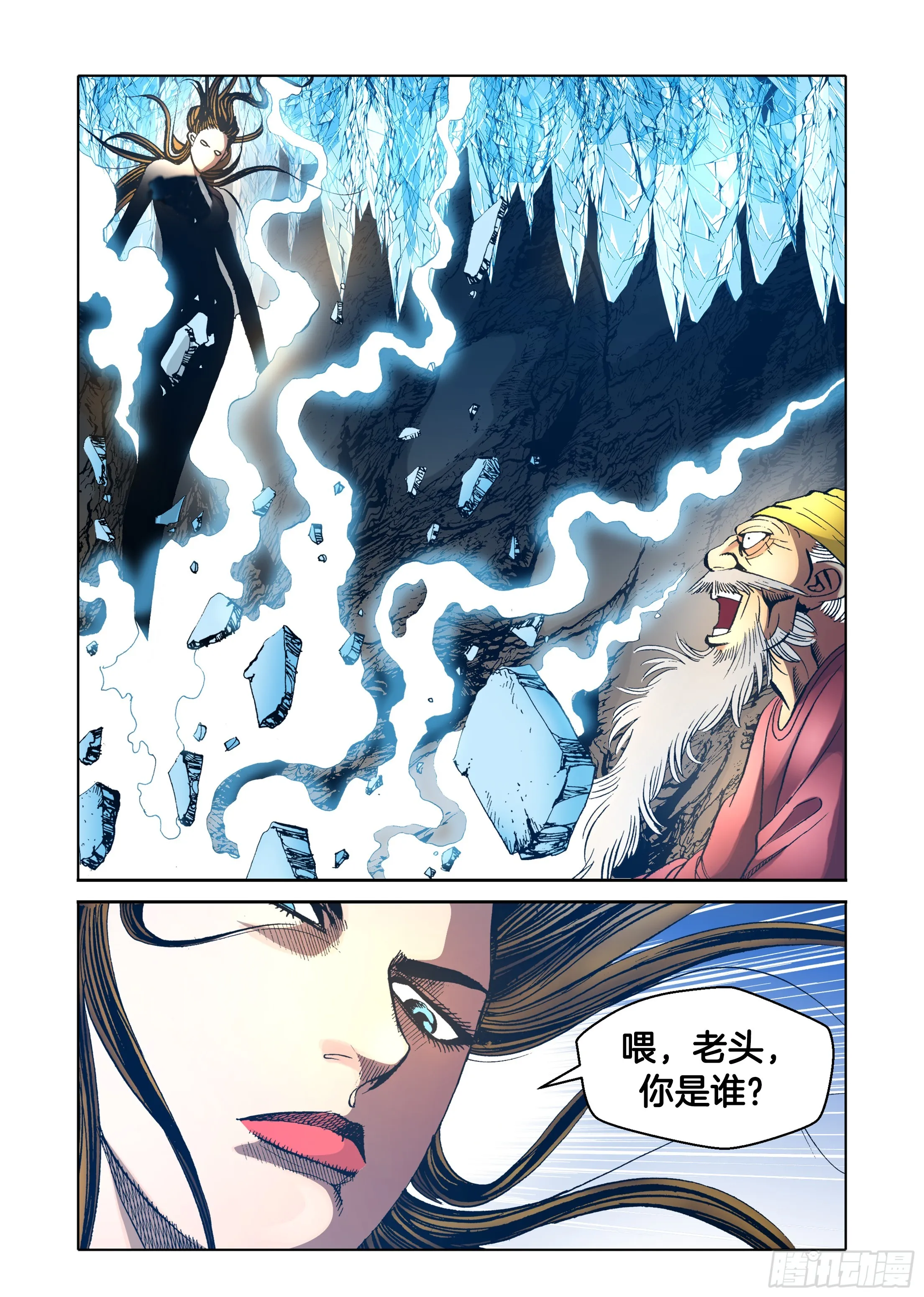 第70话 第28页