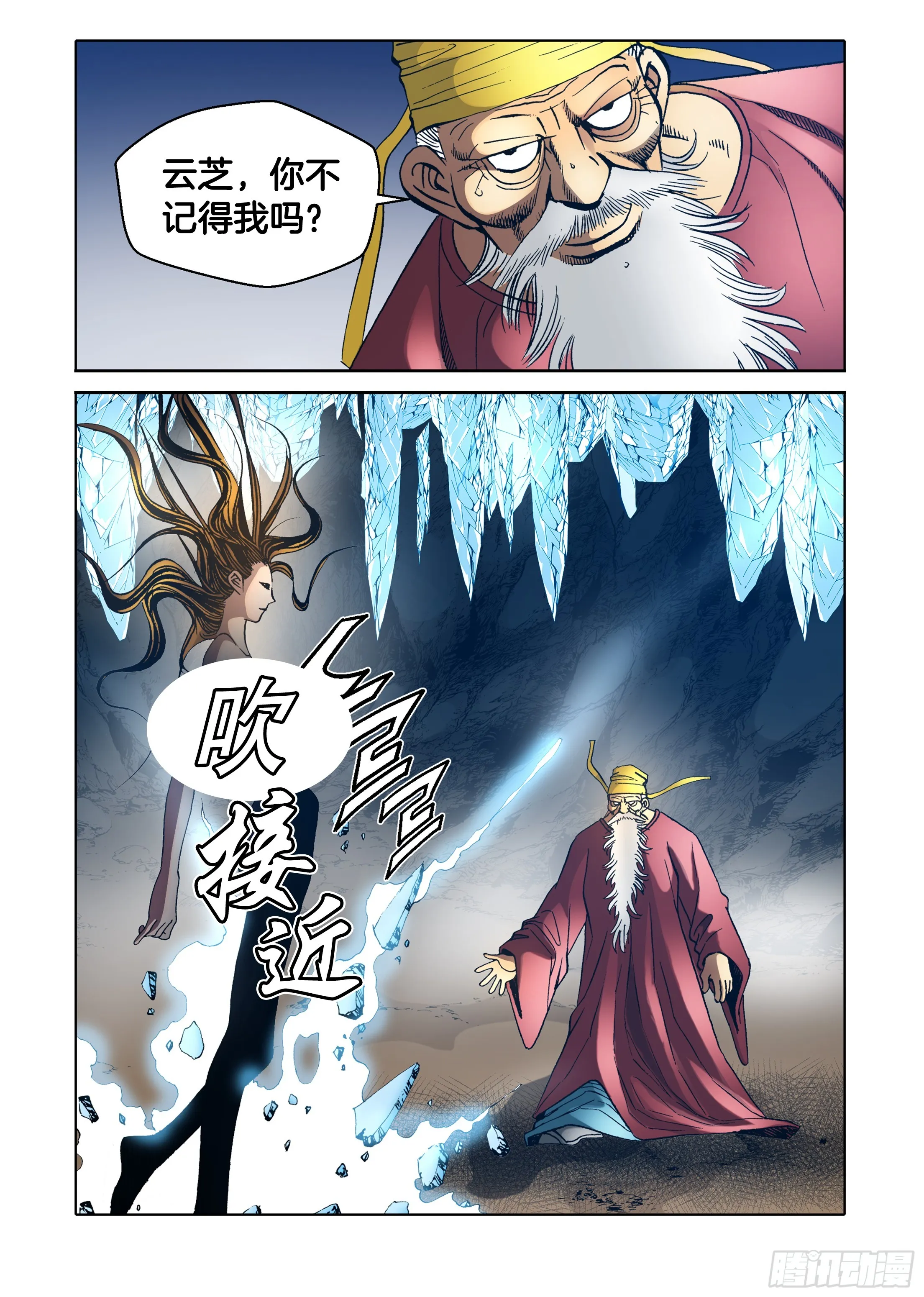 第70话 第29页