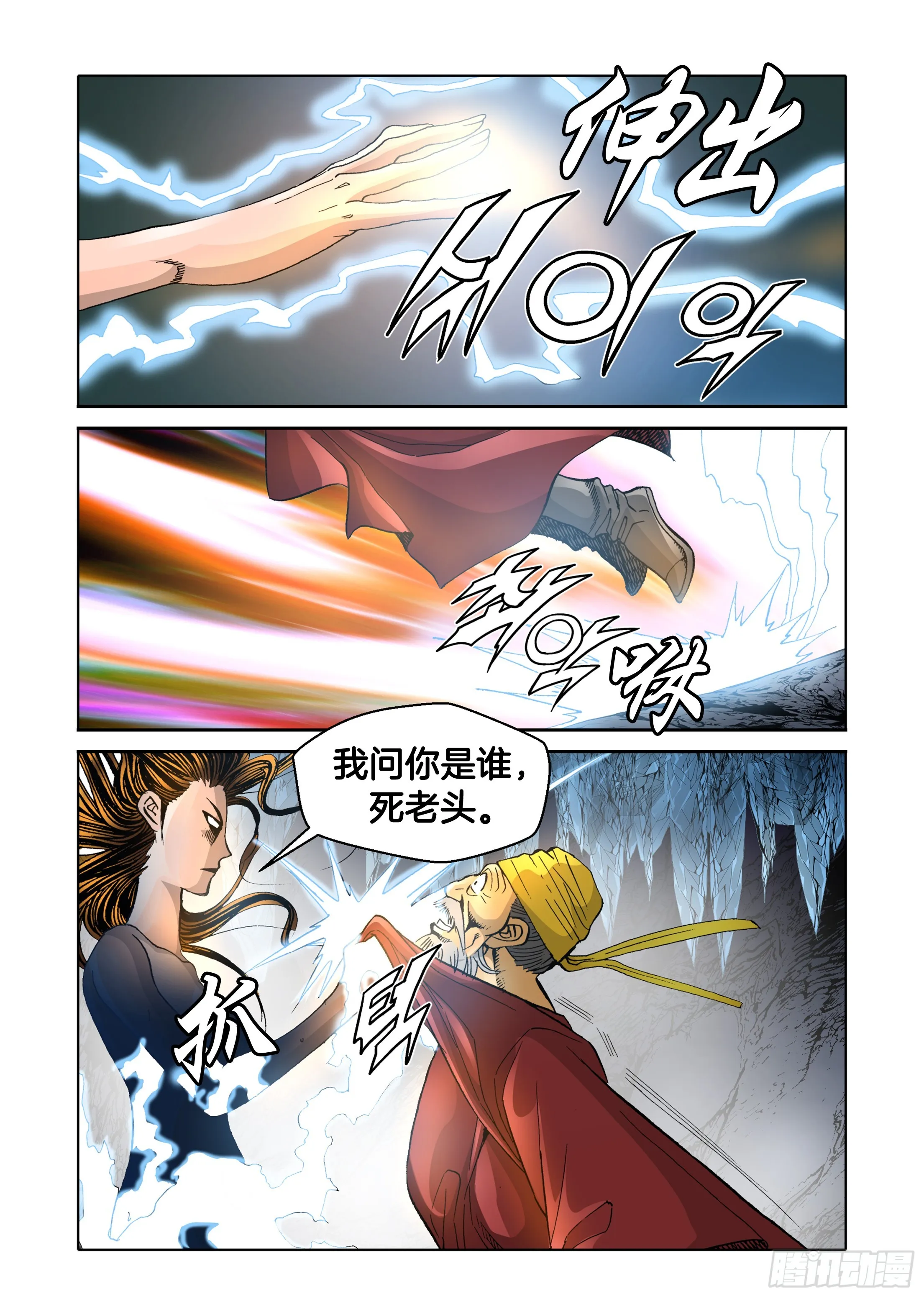 第70话 第30页