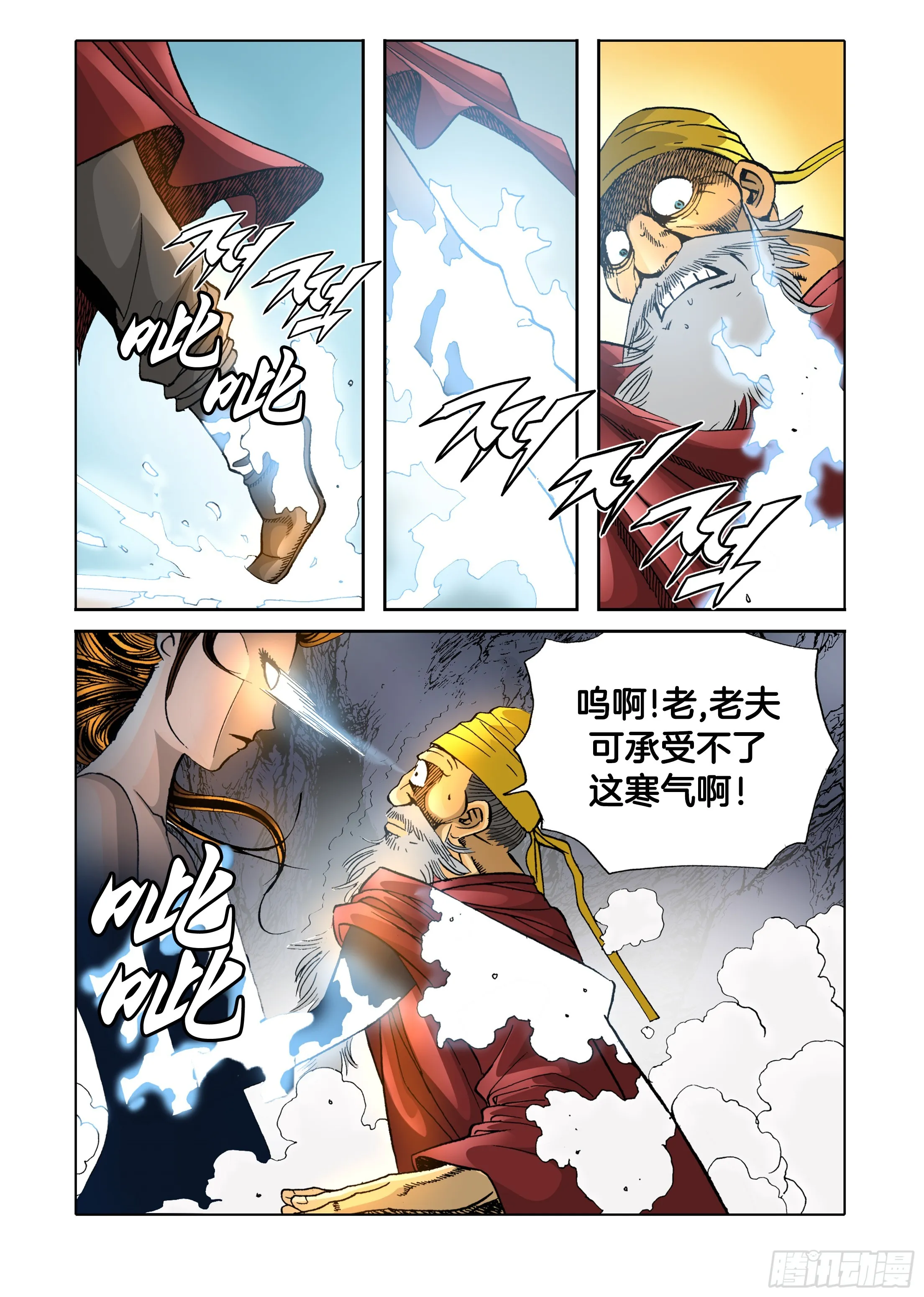 第70话 第31页