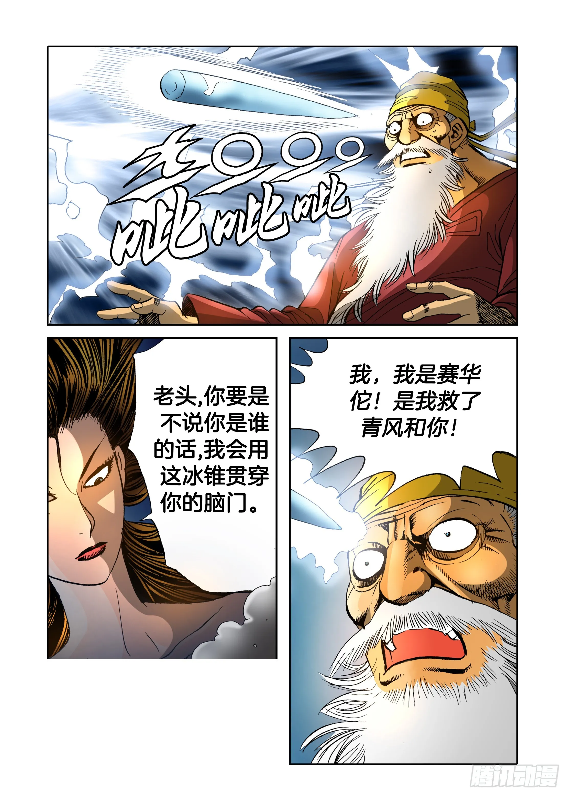 第70话 第34页