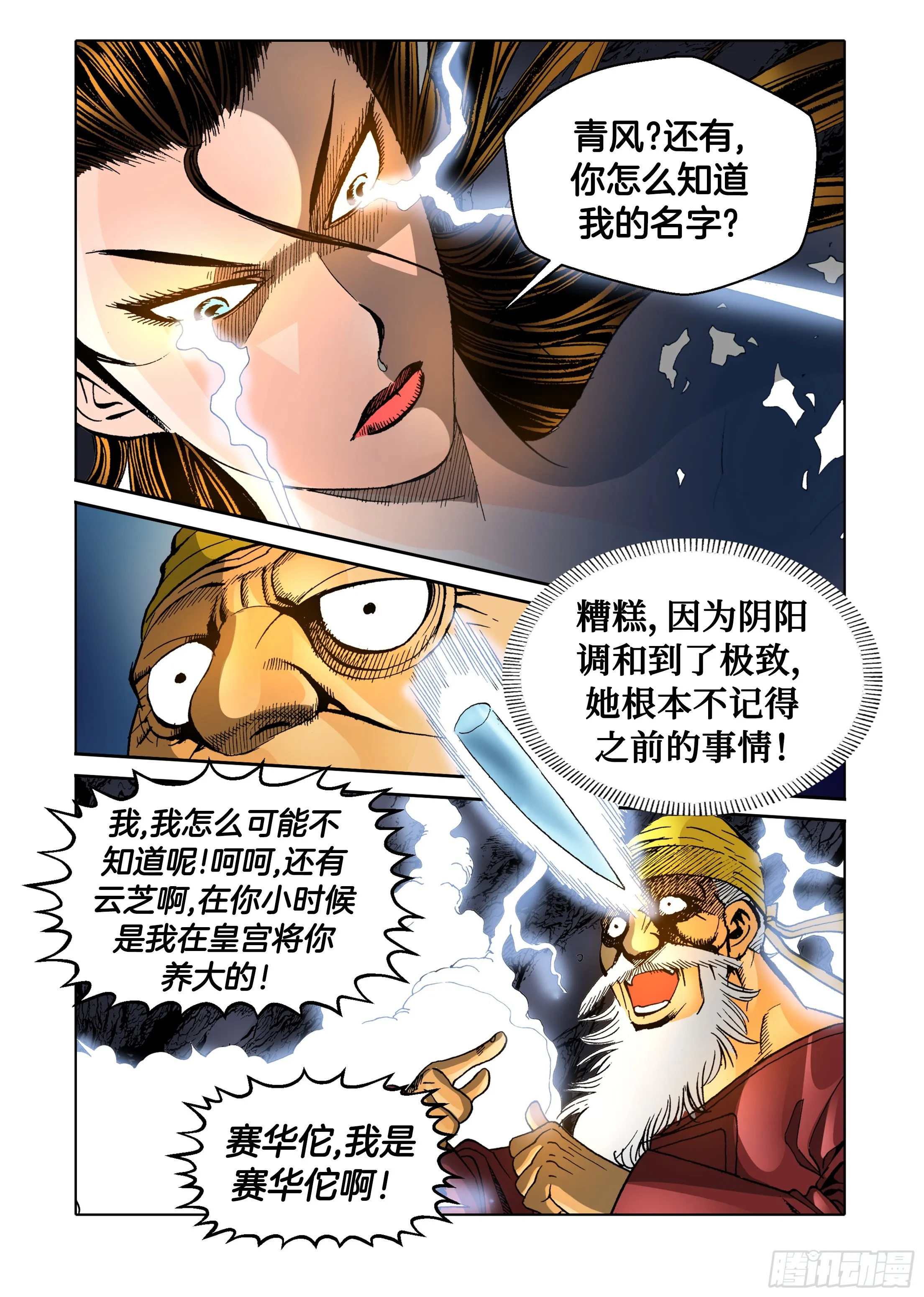 第70话 第35页
