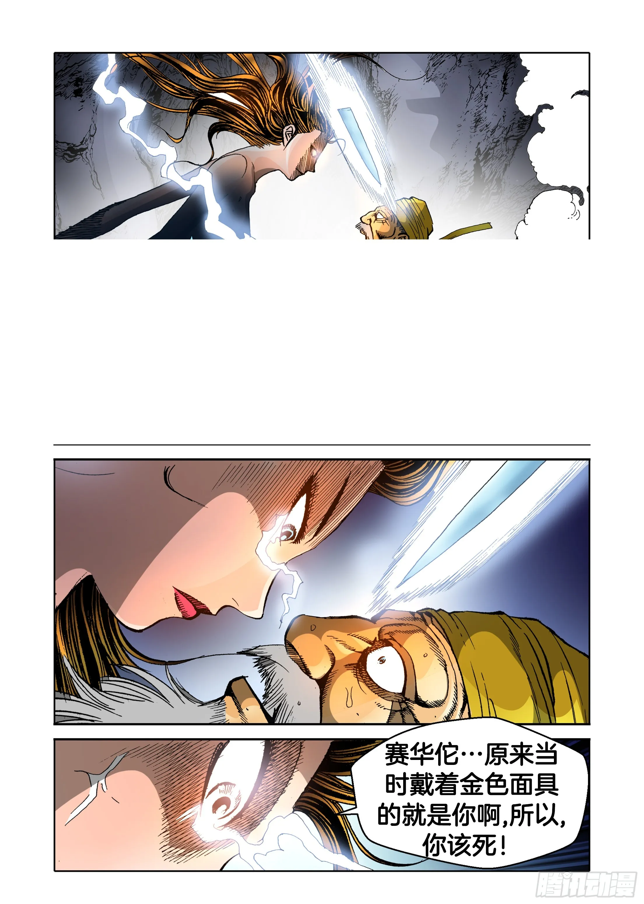 第70话 第36页