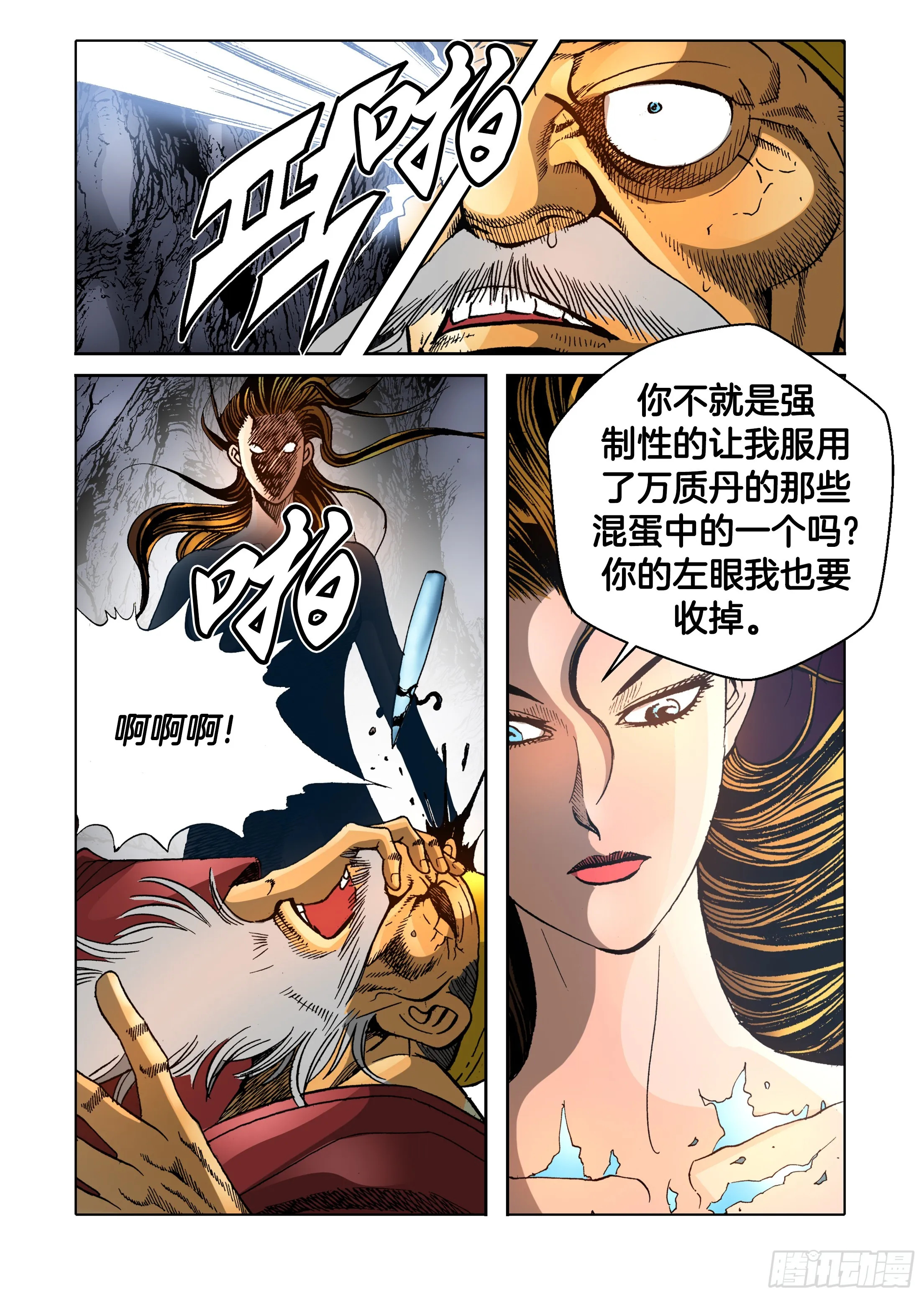 第70话 第37页