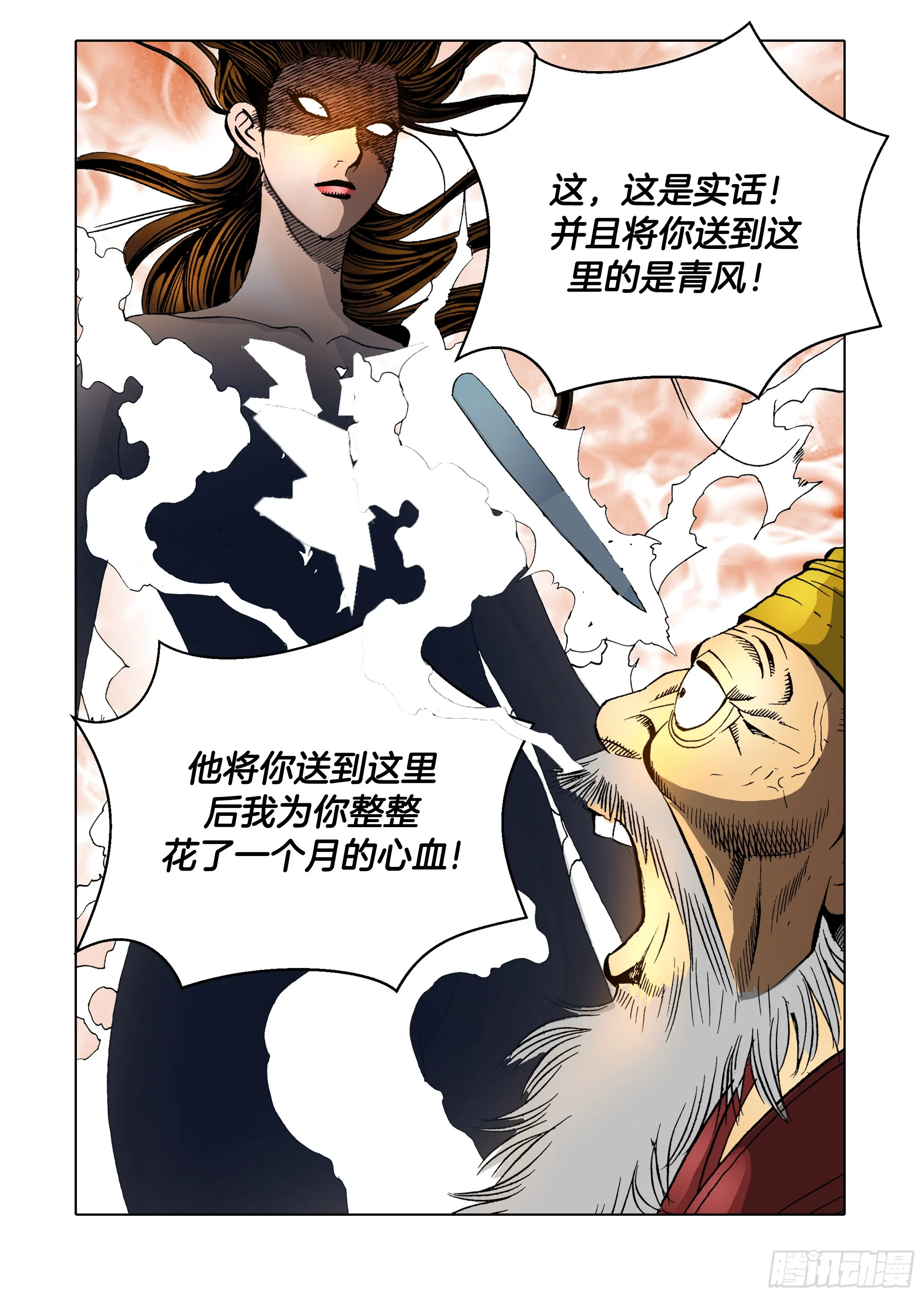 第70话 第39页