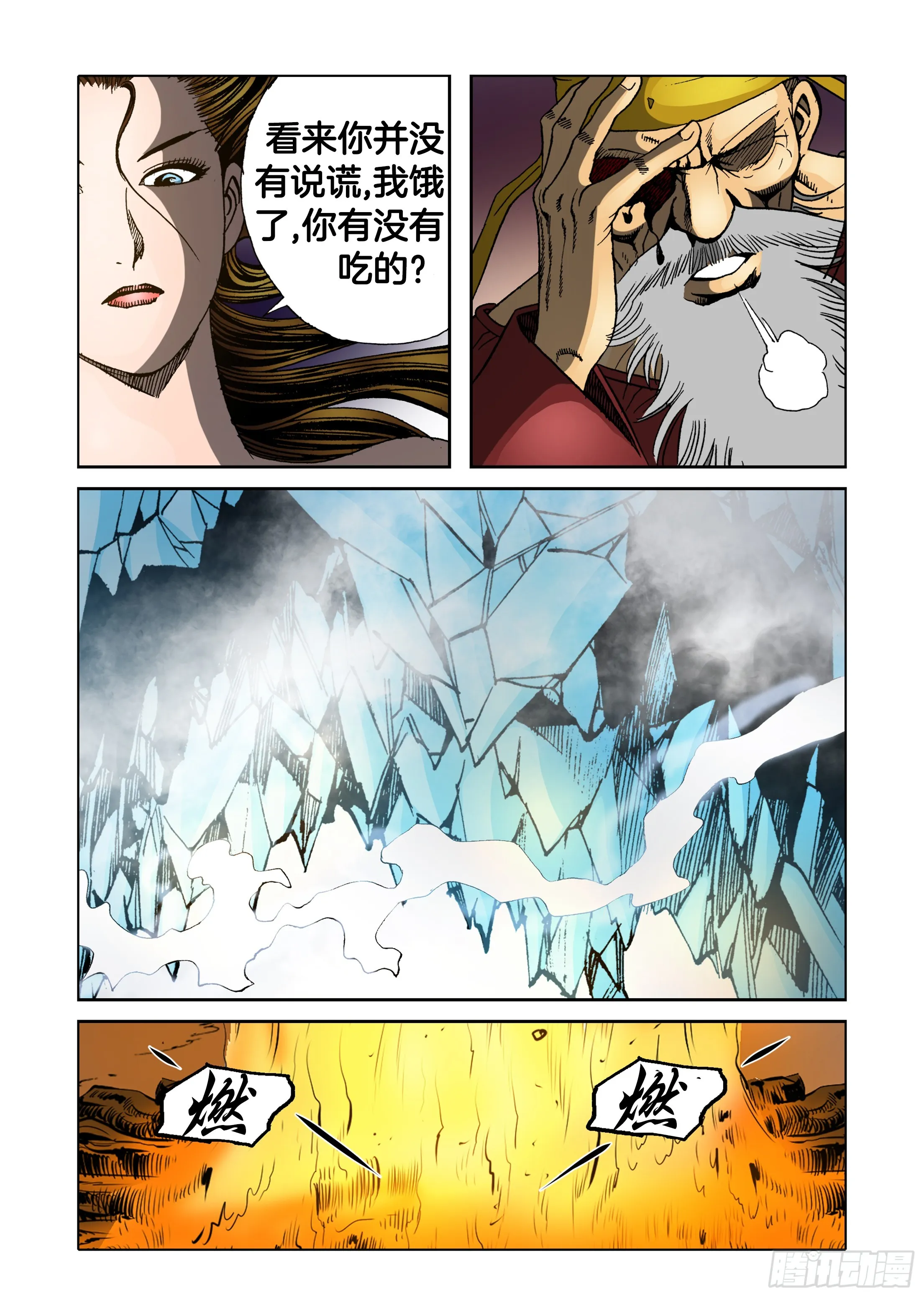 第70话 第40页