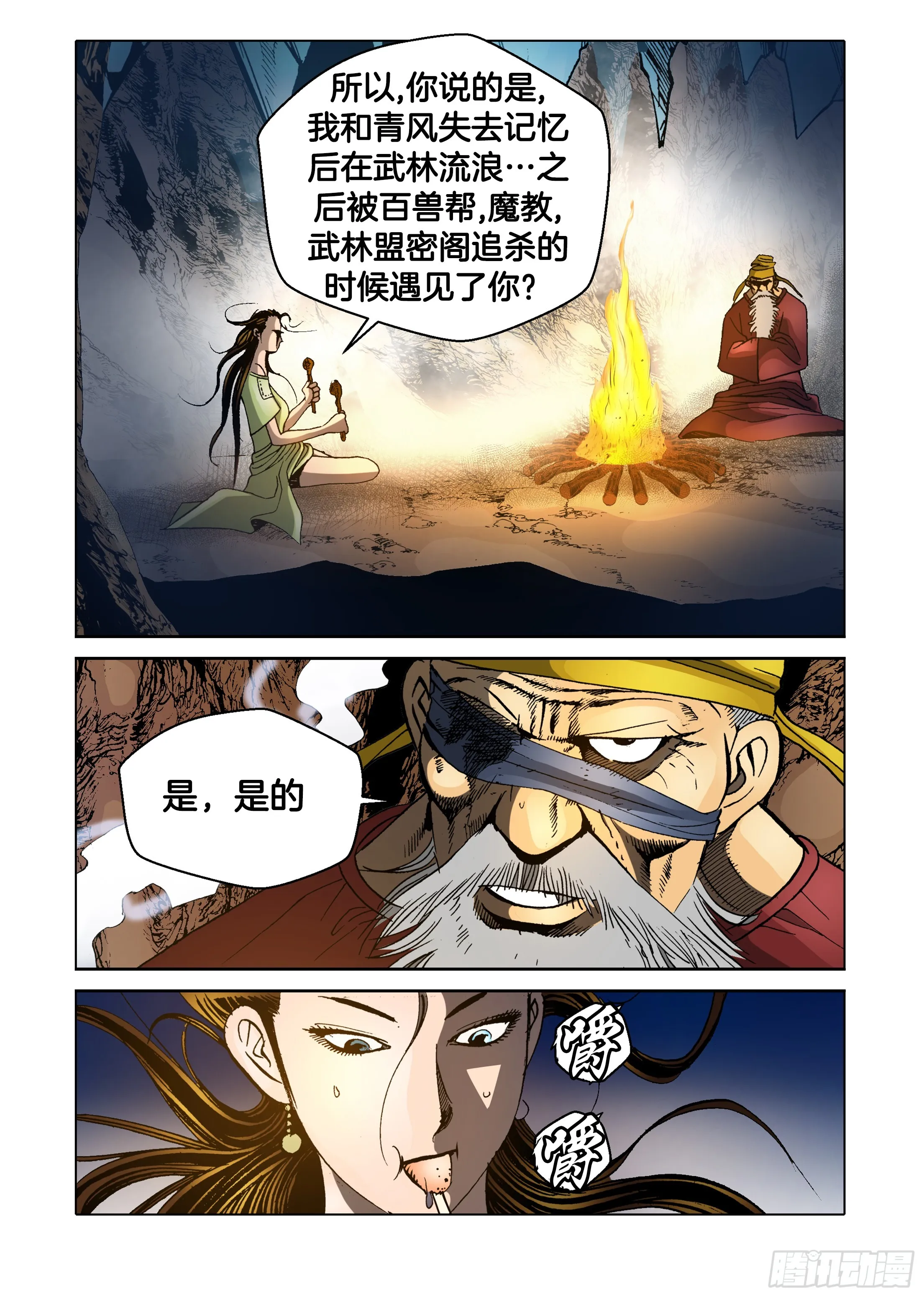 第70话 第41页
