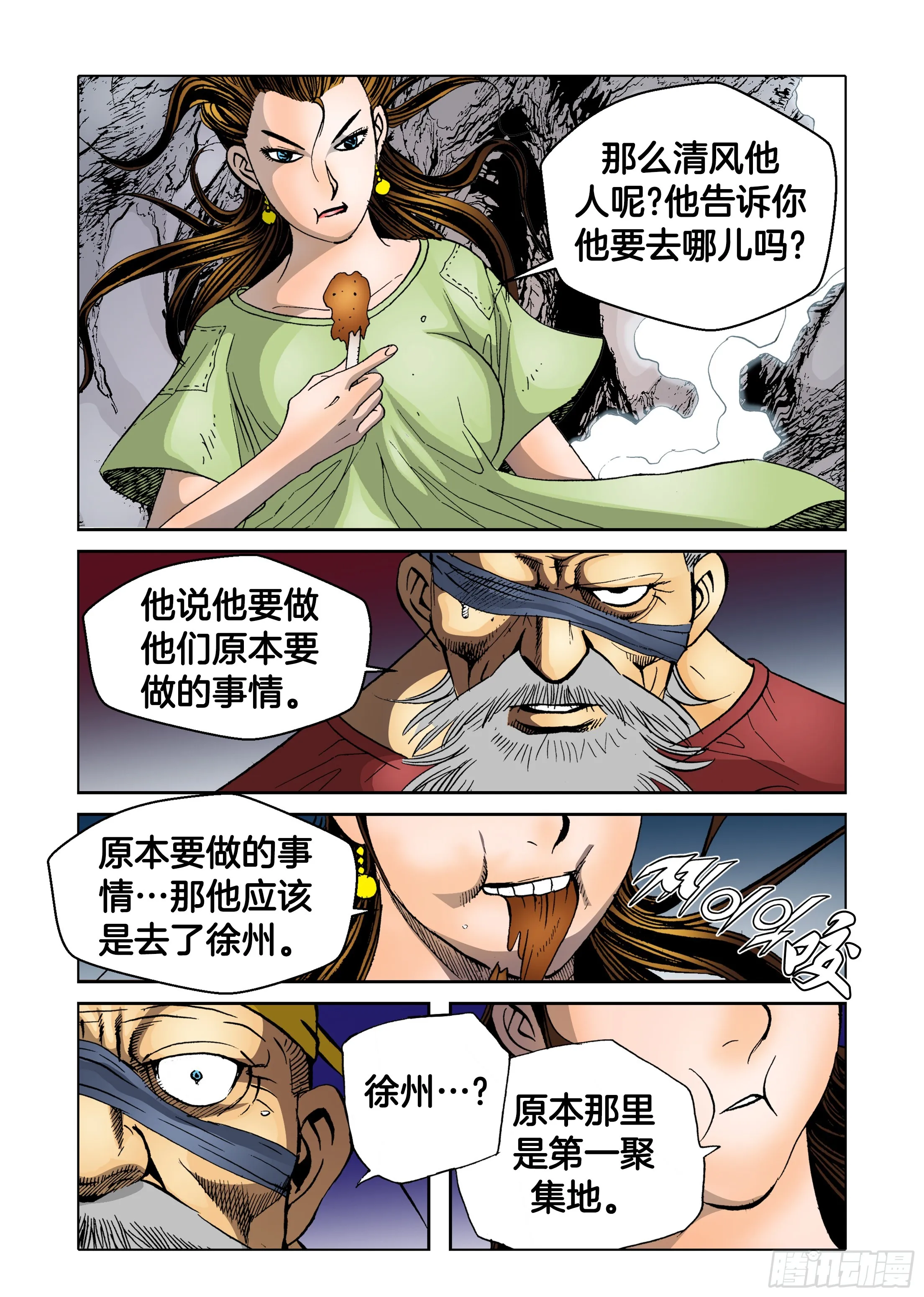 第70话 第42页