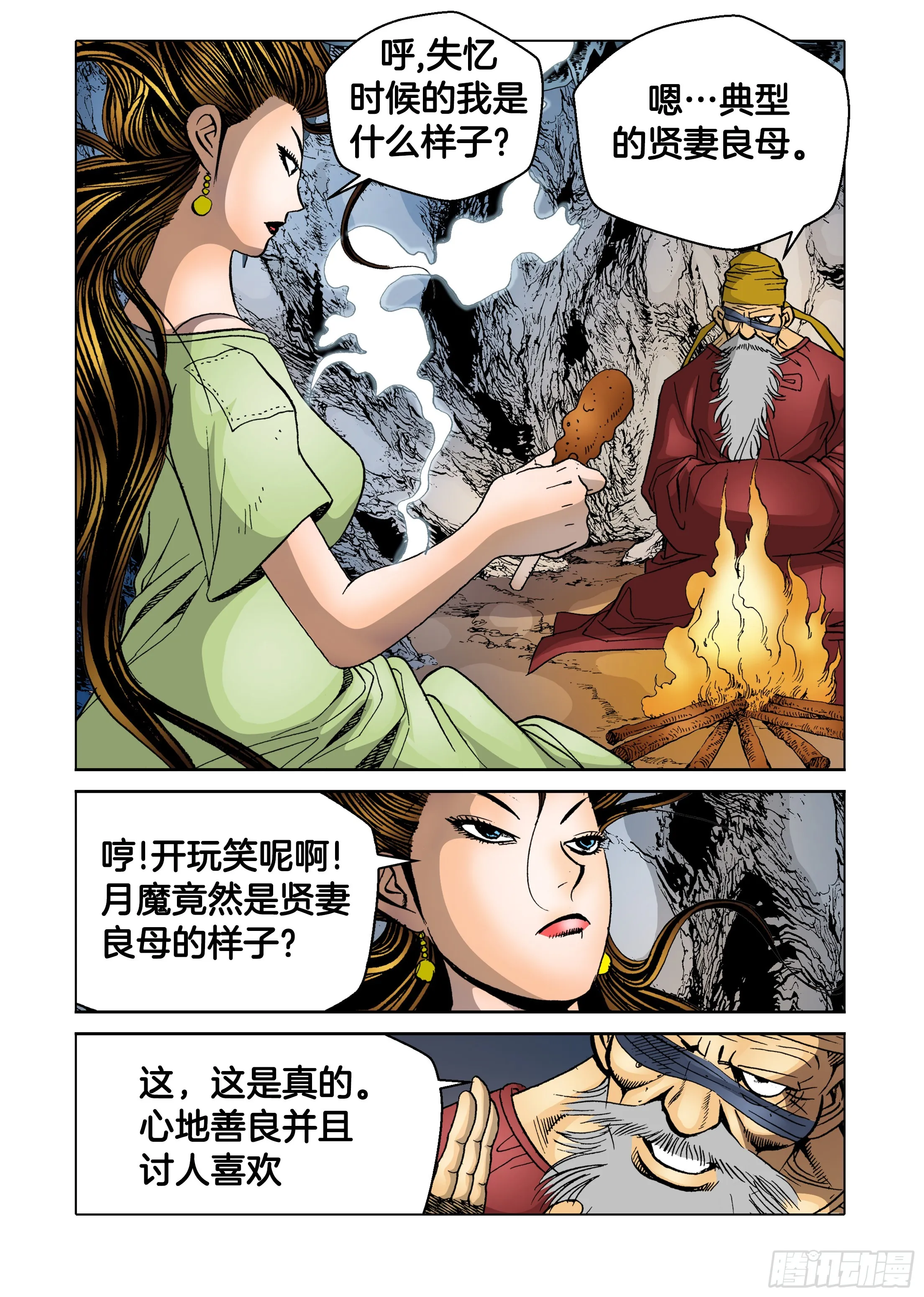 第70话 第43页