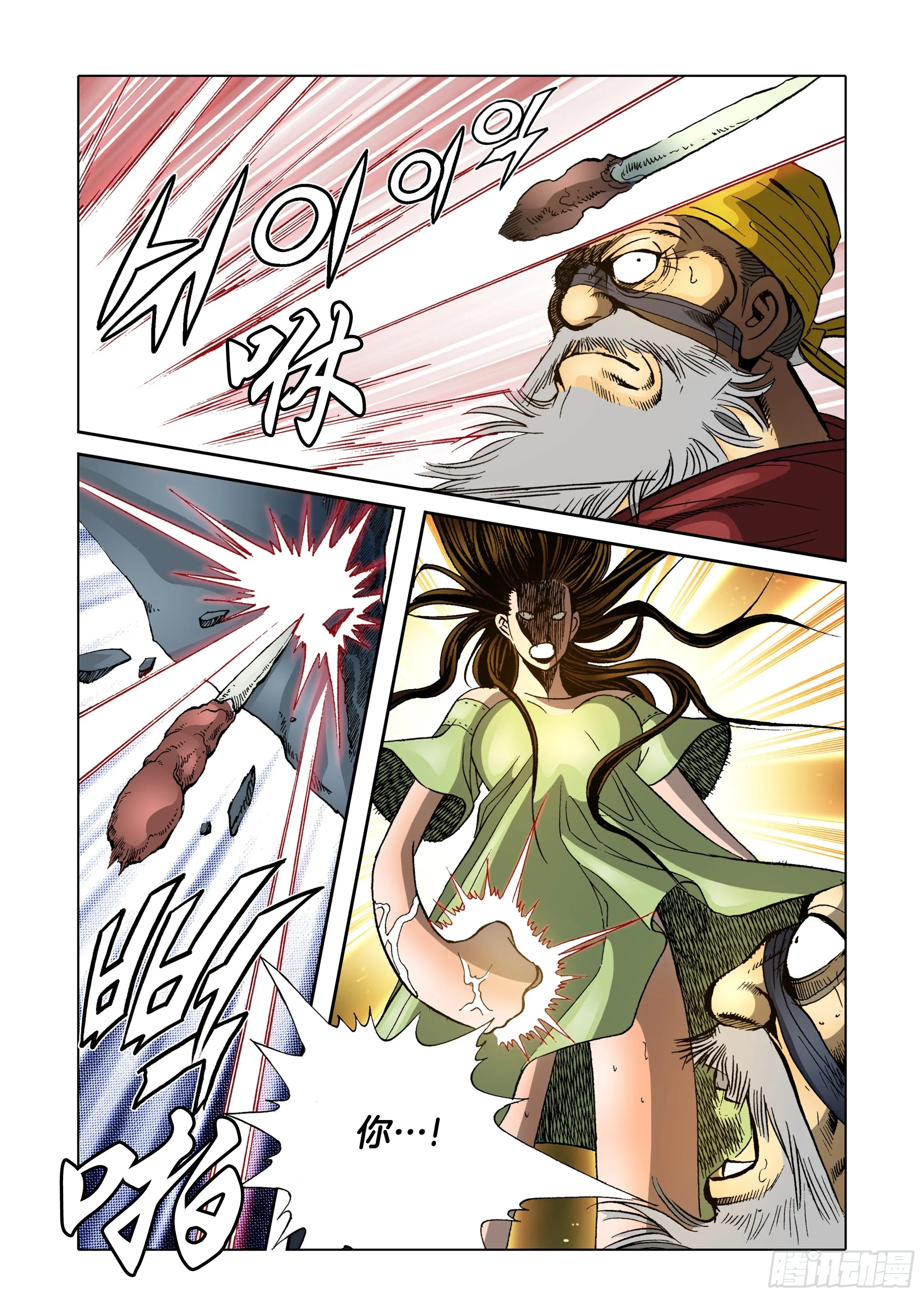 第70话 第44页