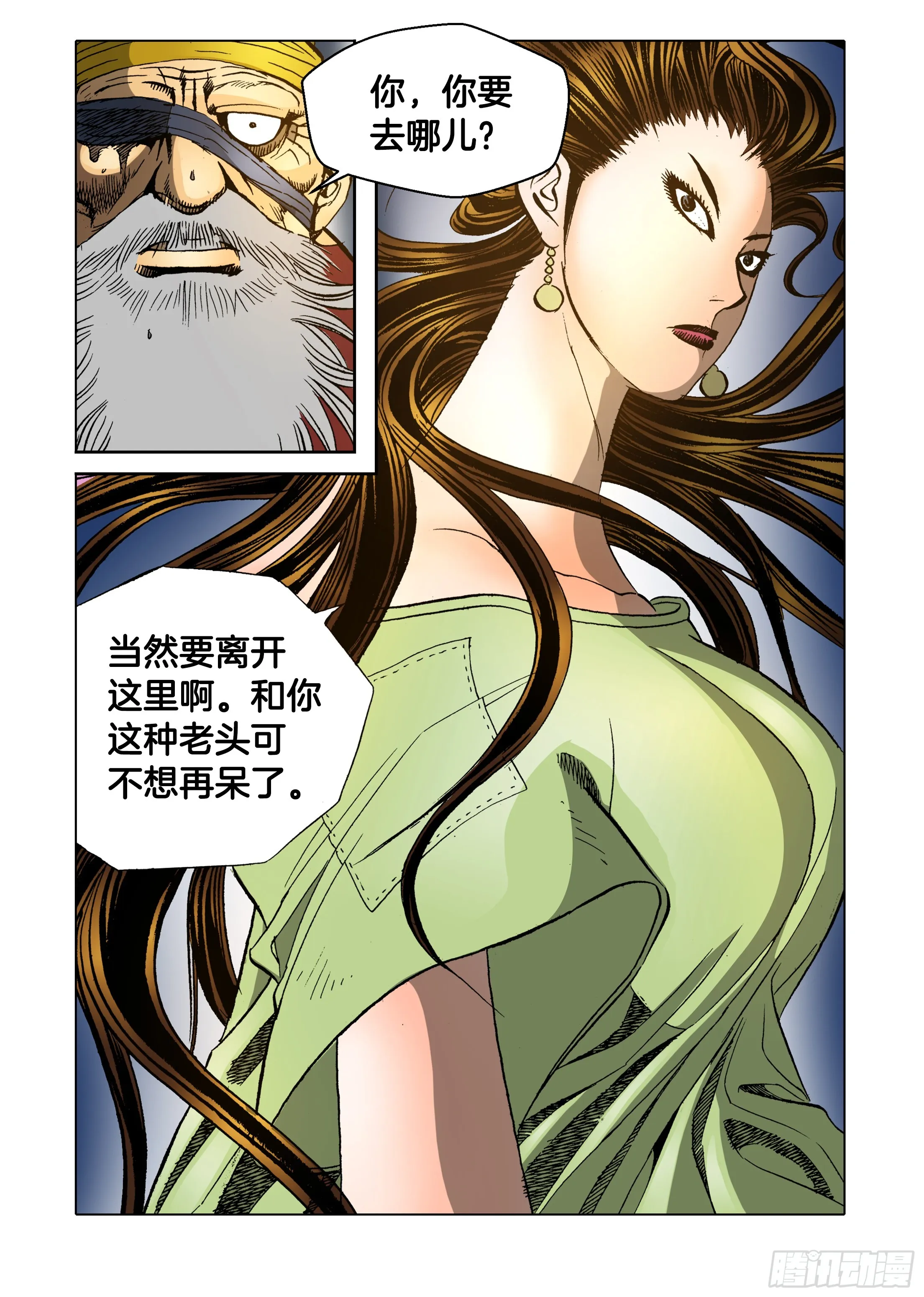 第70话 第45页