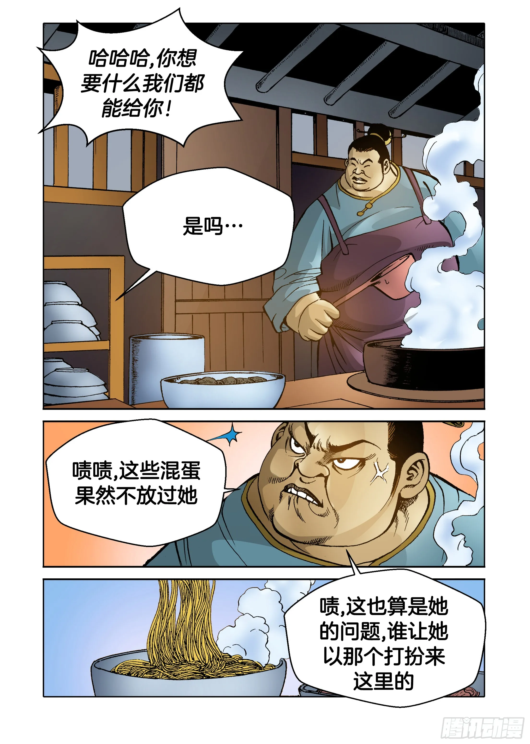第71话 第13页