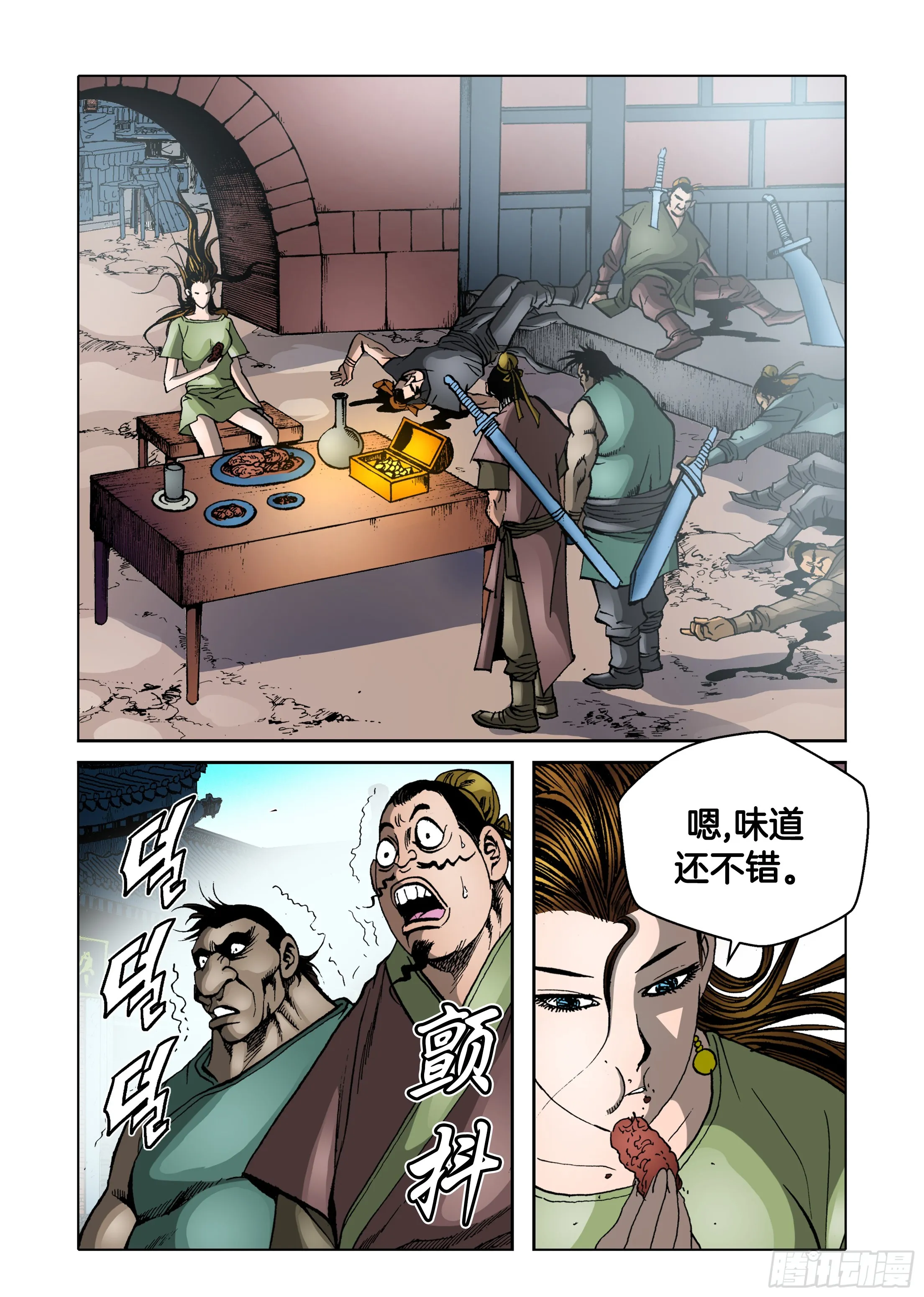 第71话 第24页