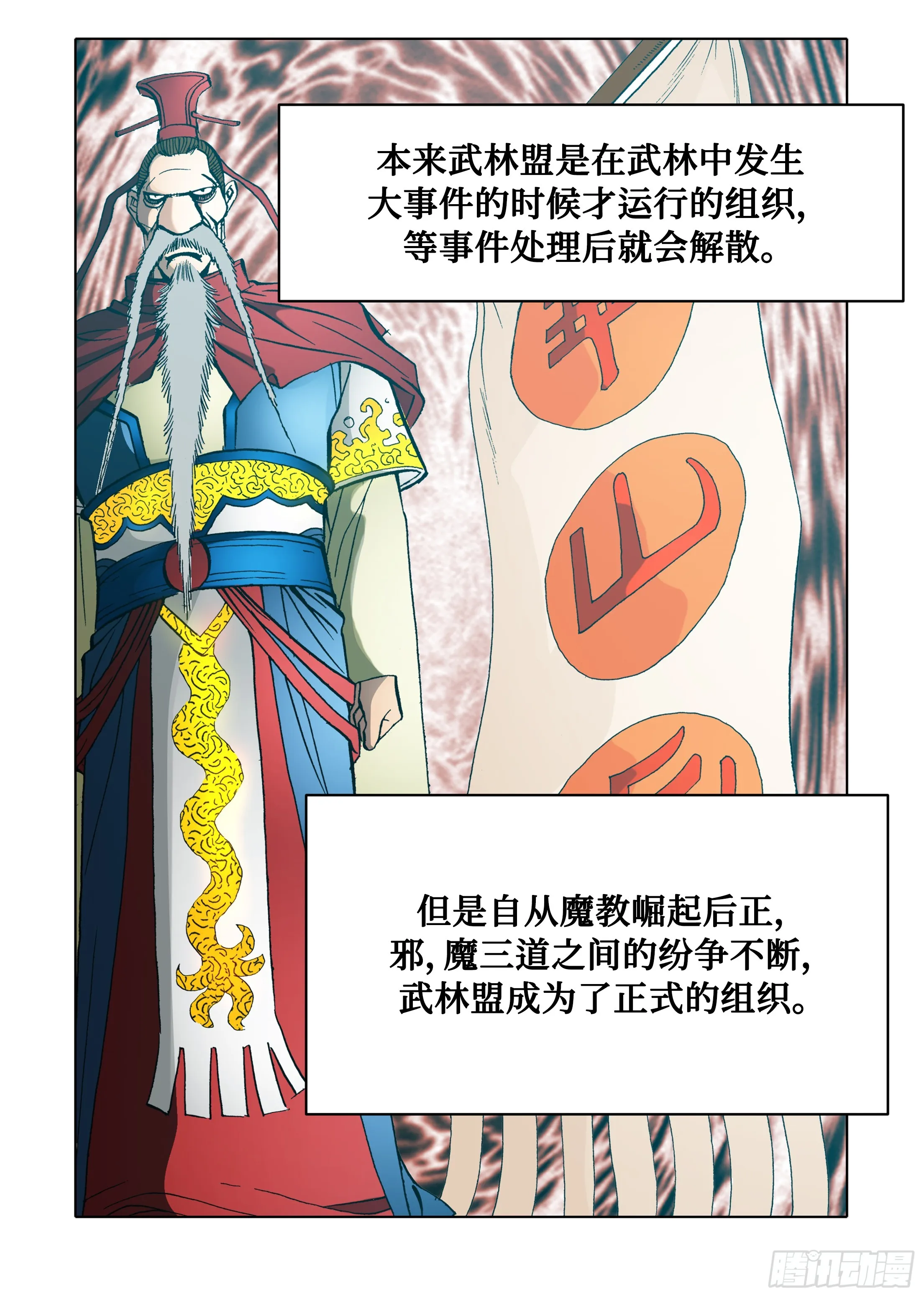 第71话 第33页