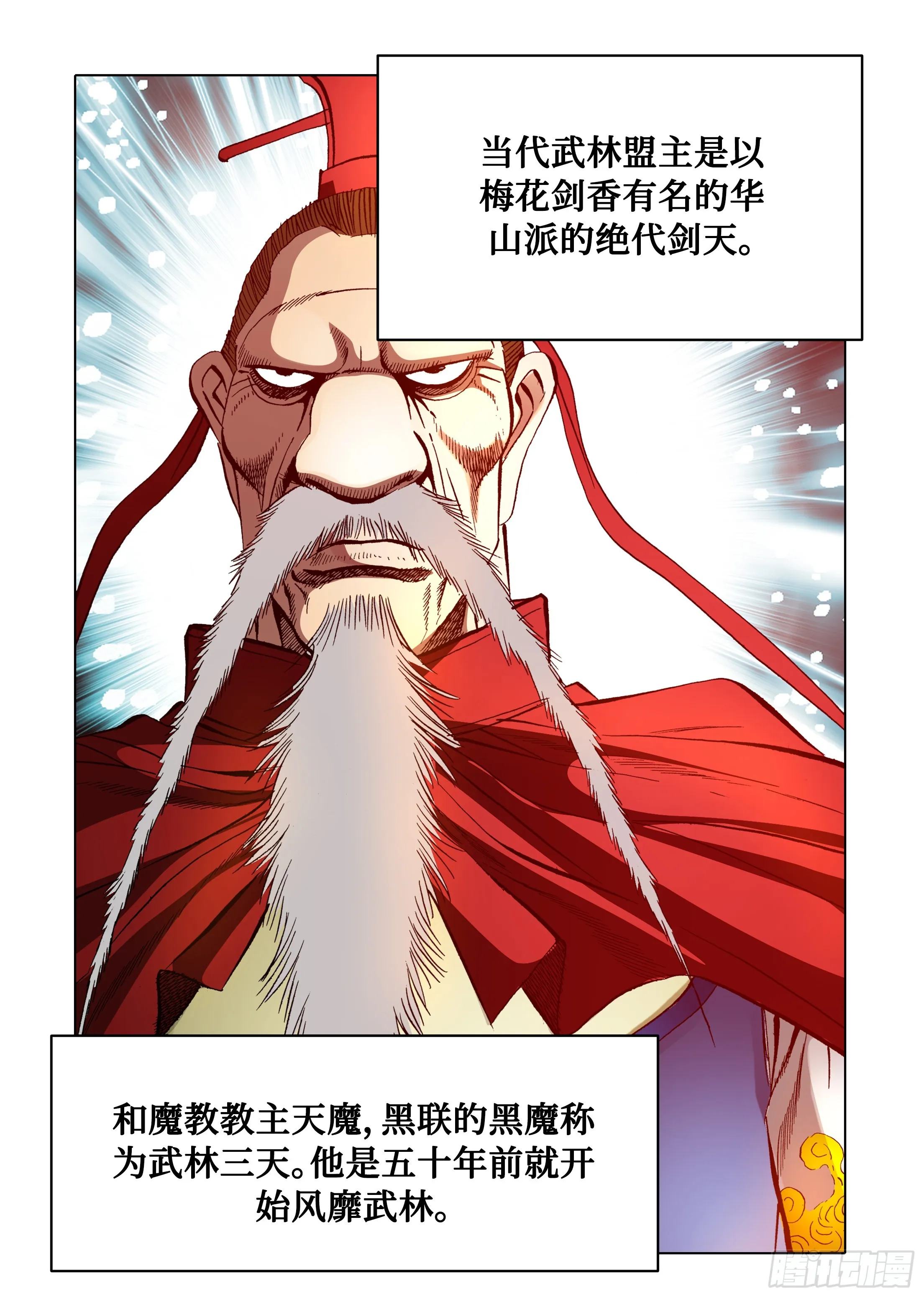 第71话 第34页
