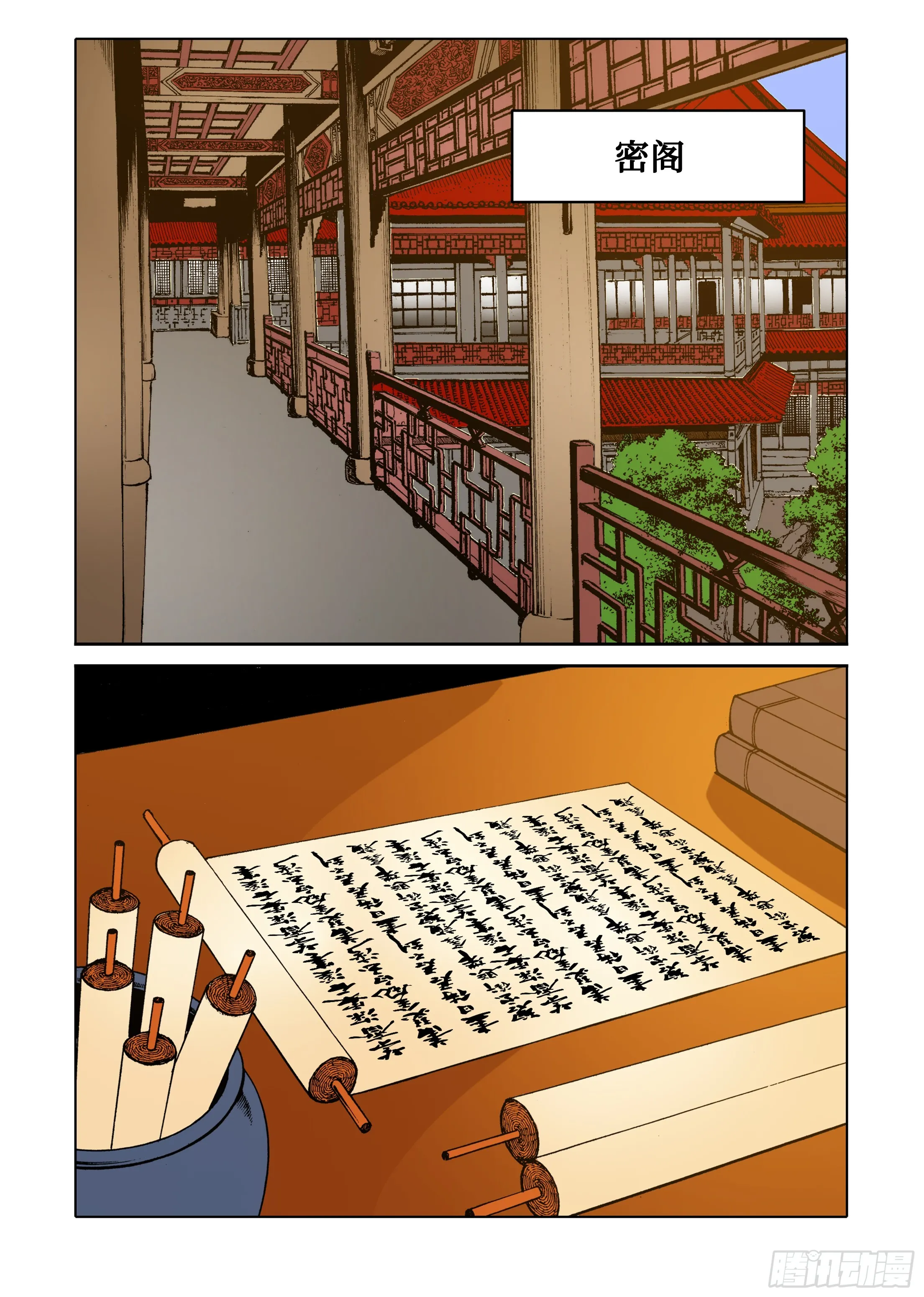 第71话 第35页