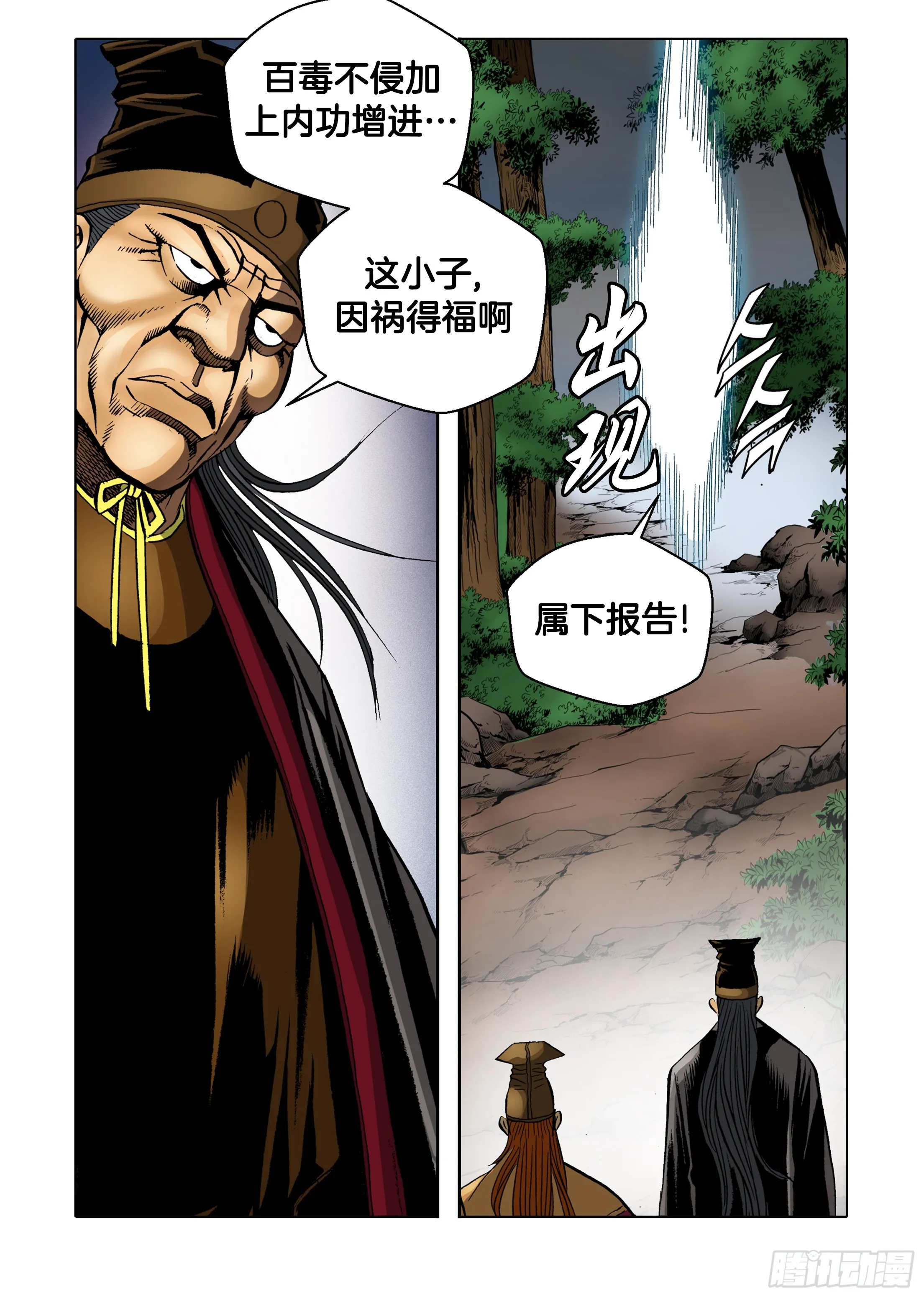 第72话 第10页
