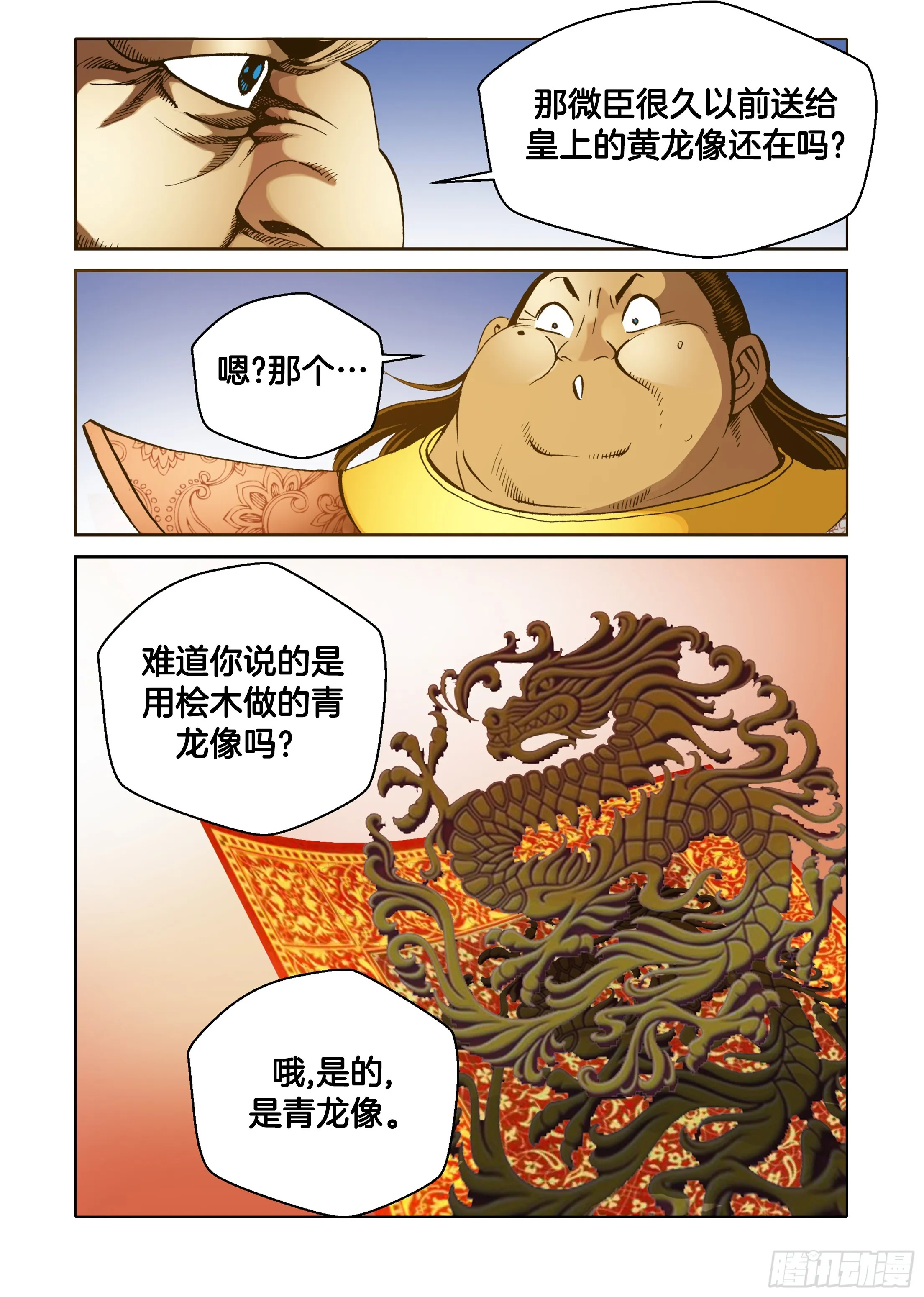 第72话 第24页
