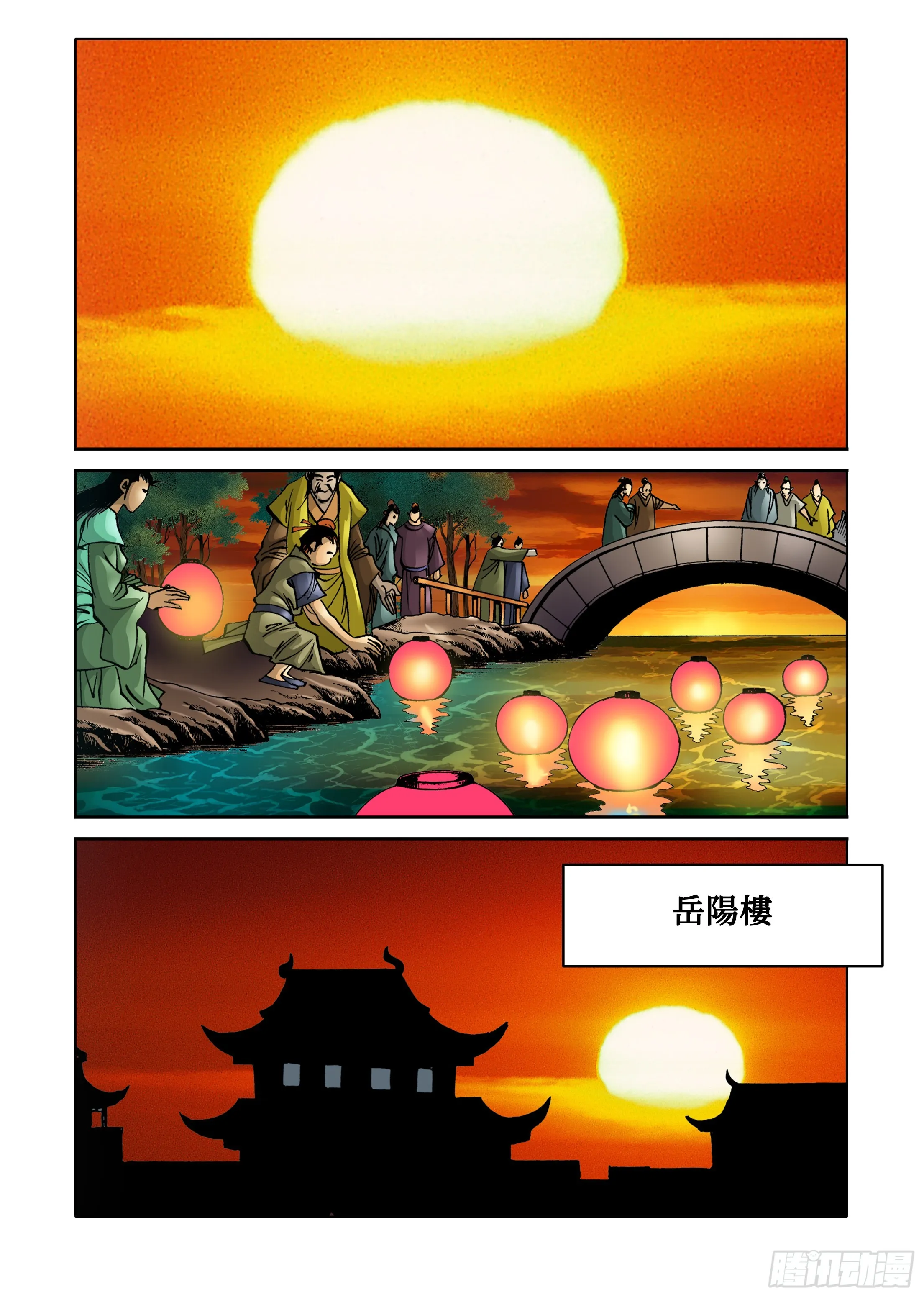 第72话 第32页