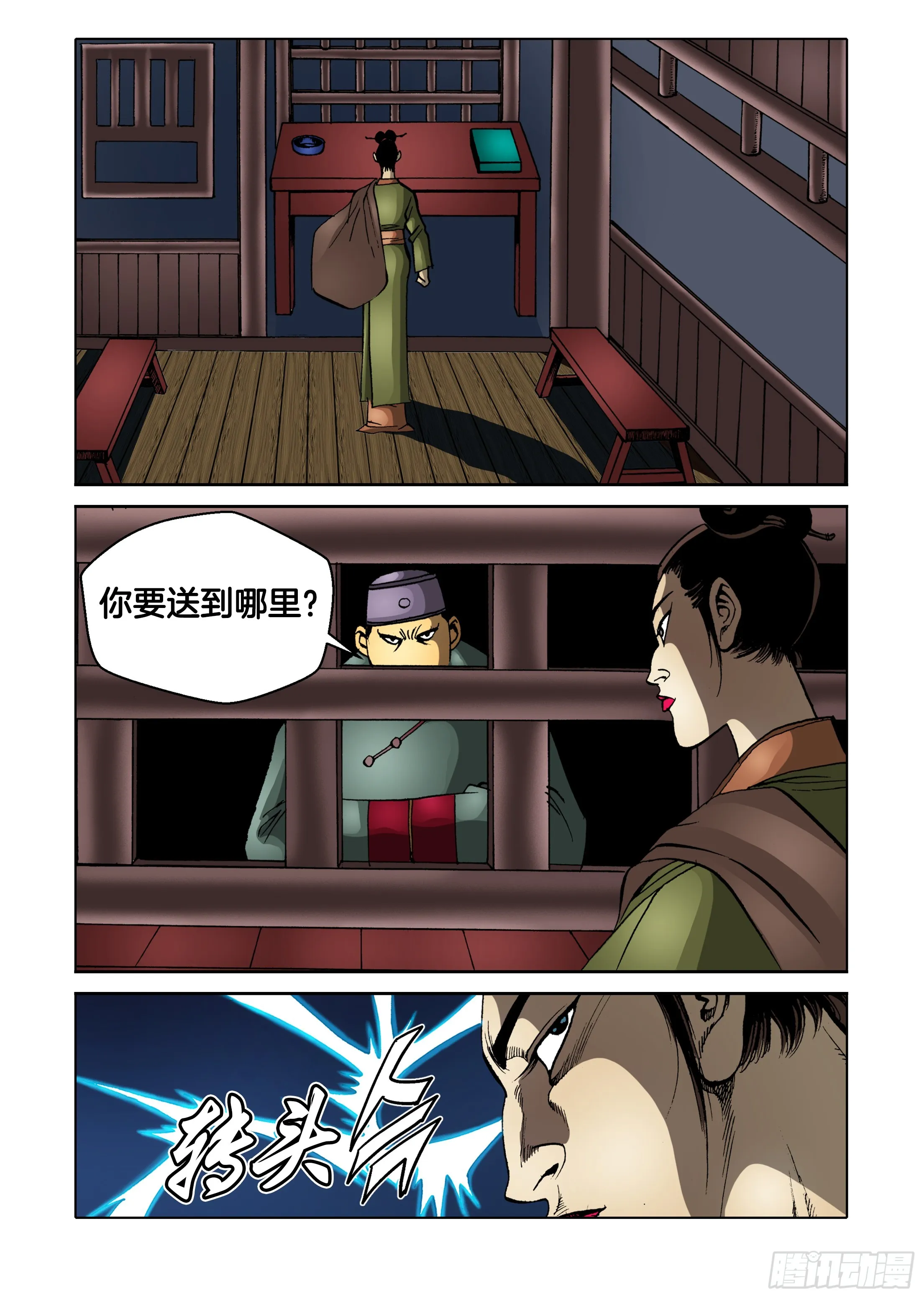 第72话 第40页