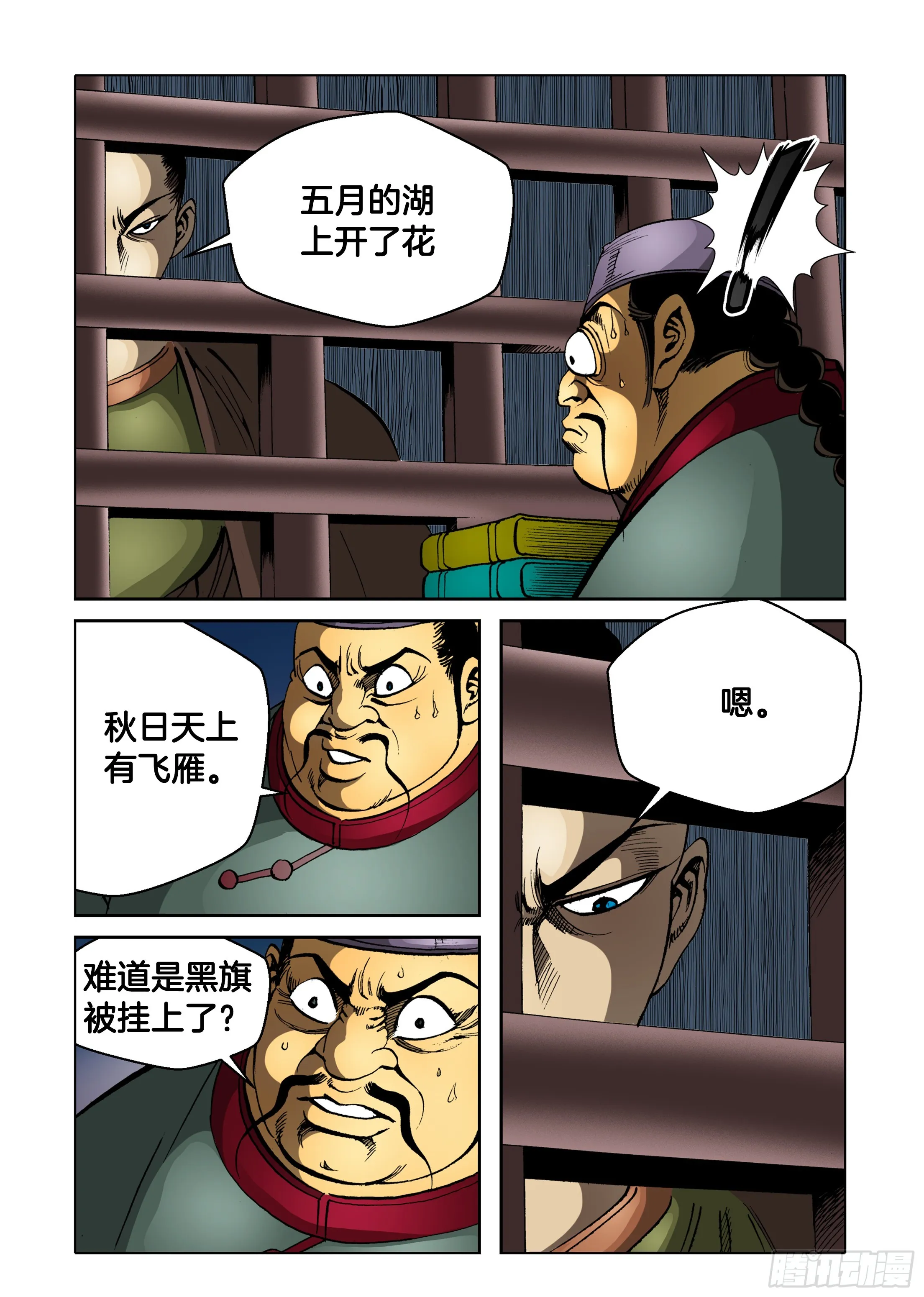 第72话 第41页
