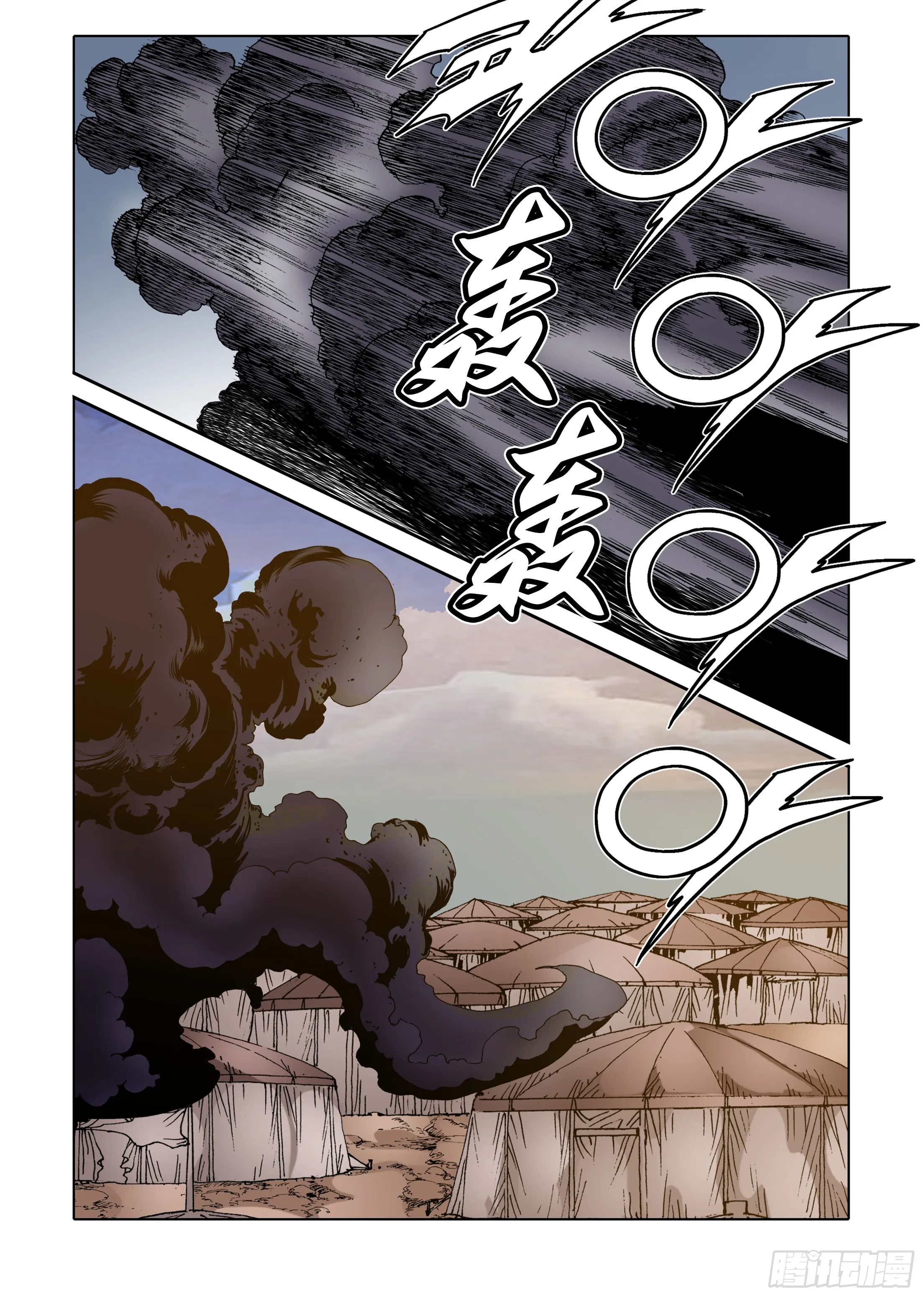 第73话 第9页