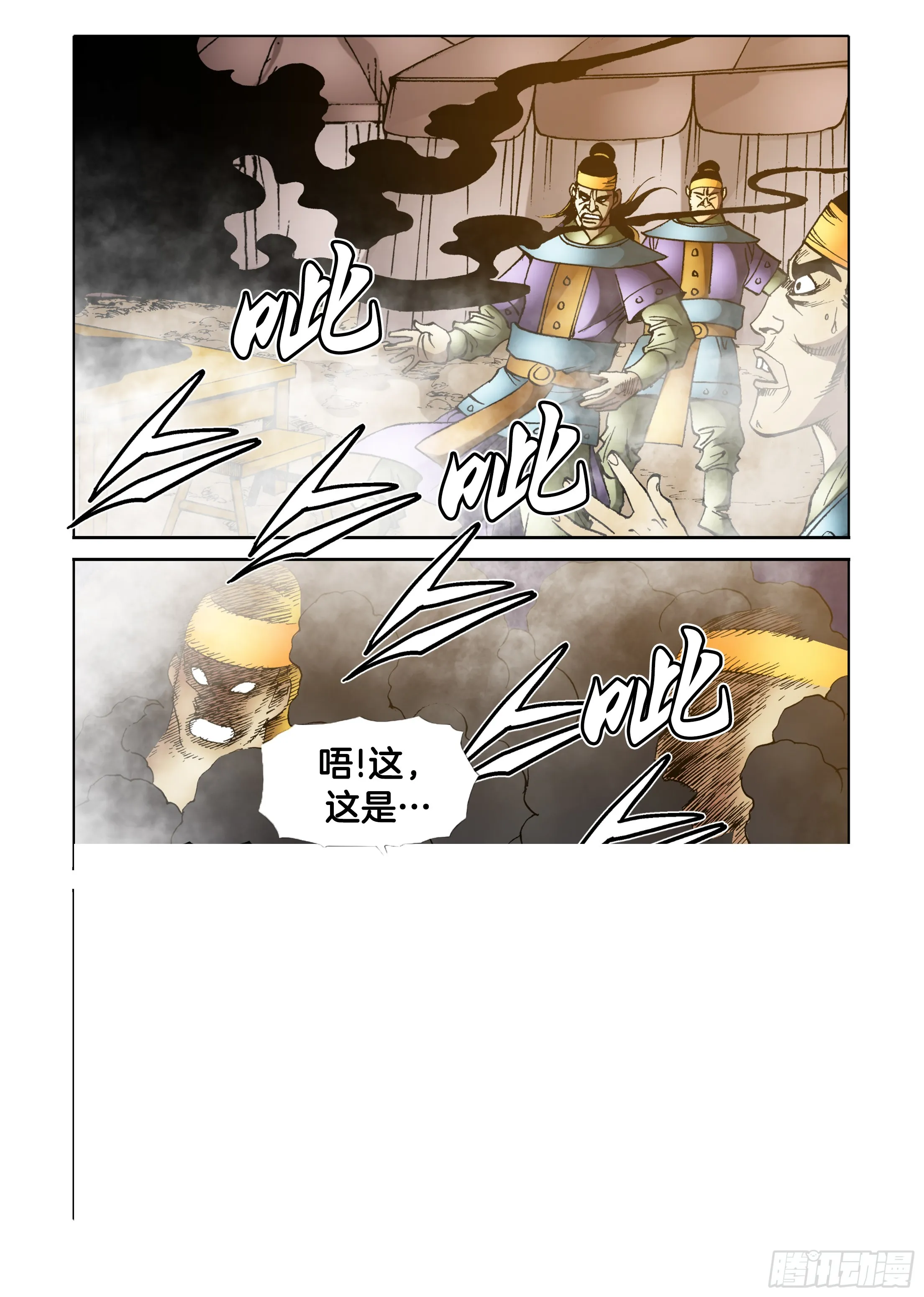 第73话 第11页