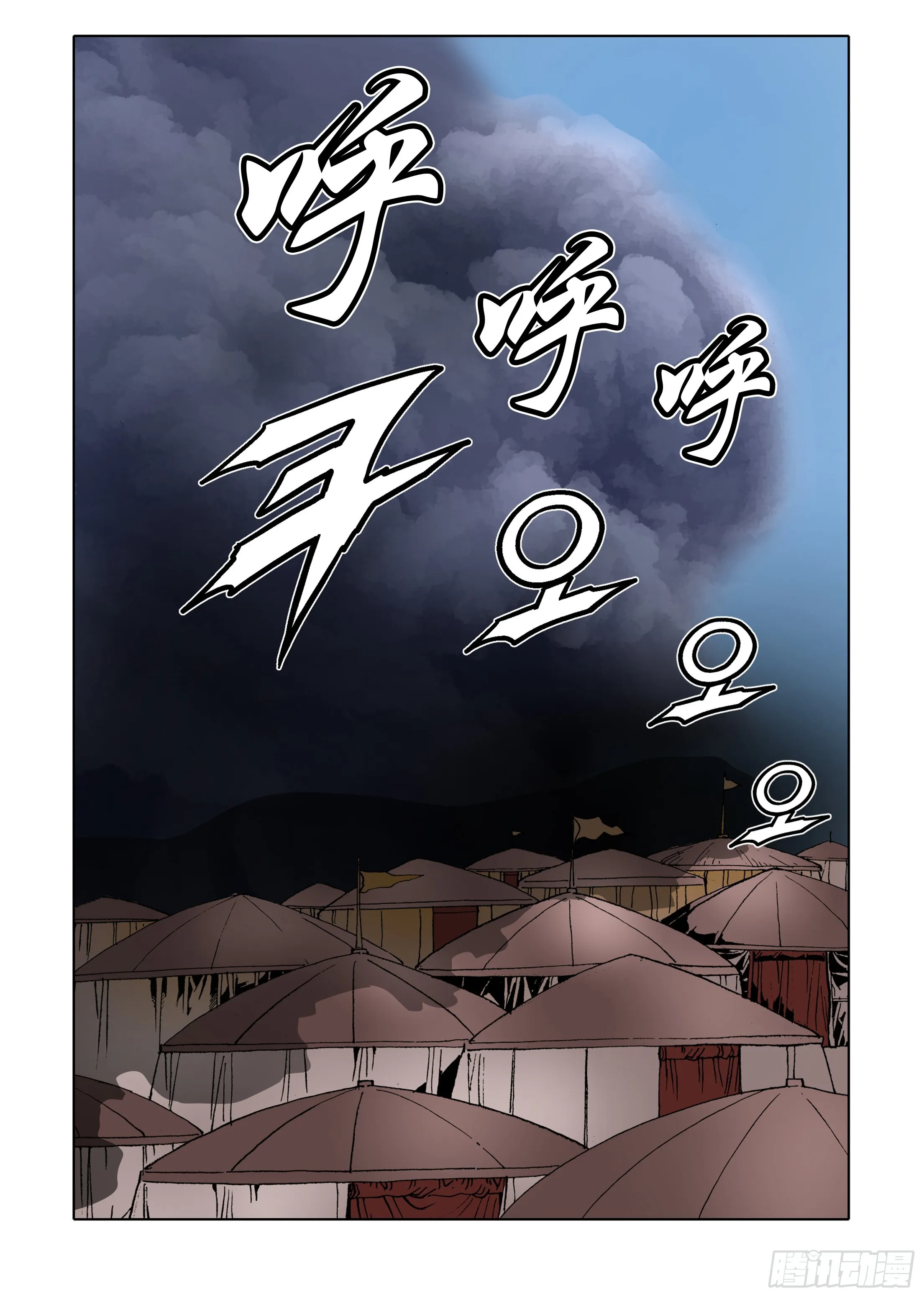 第73话 第15页