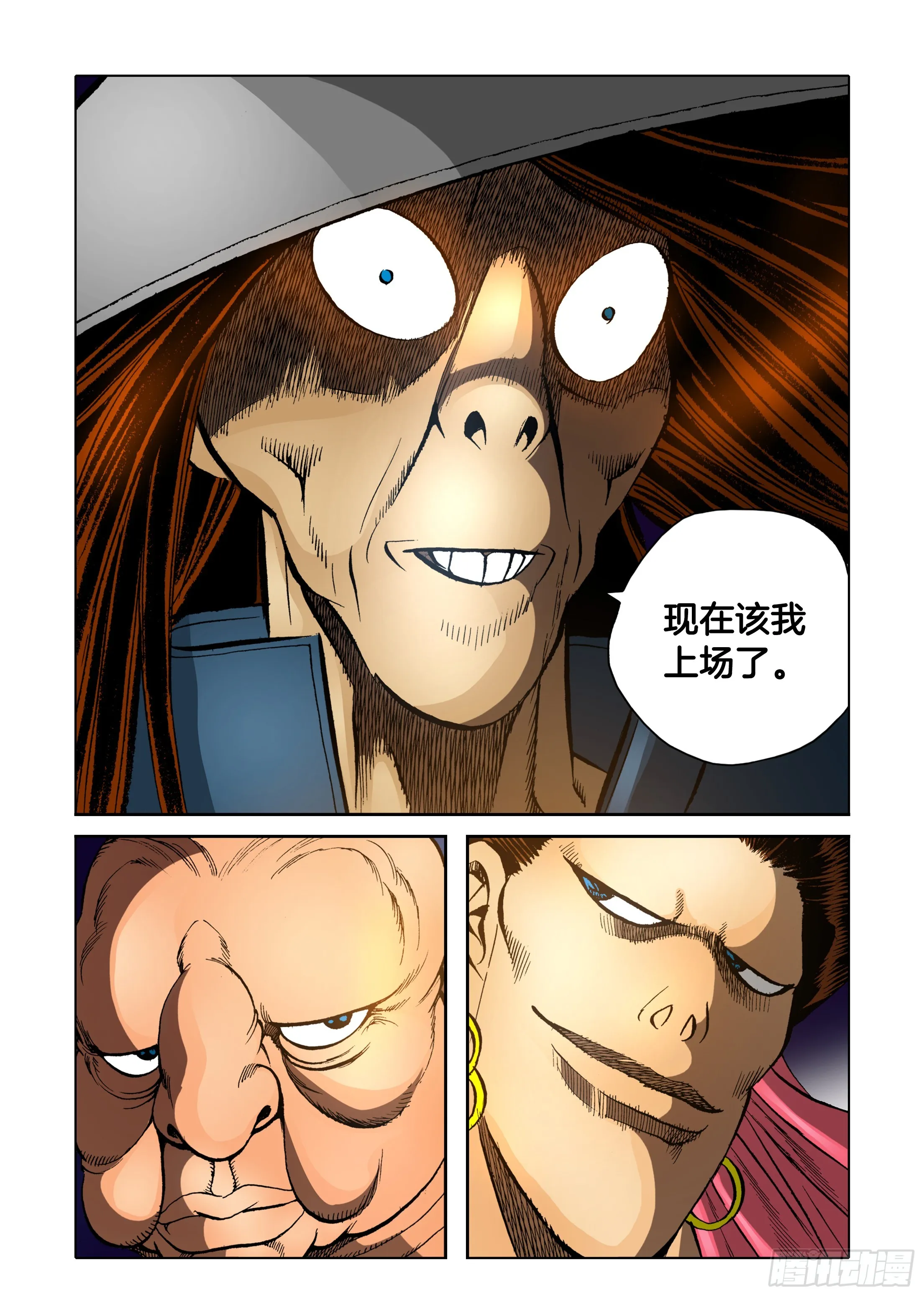 第73话 第24页
