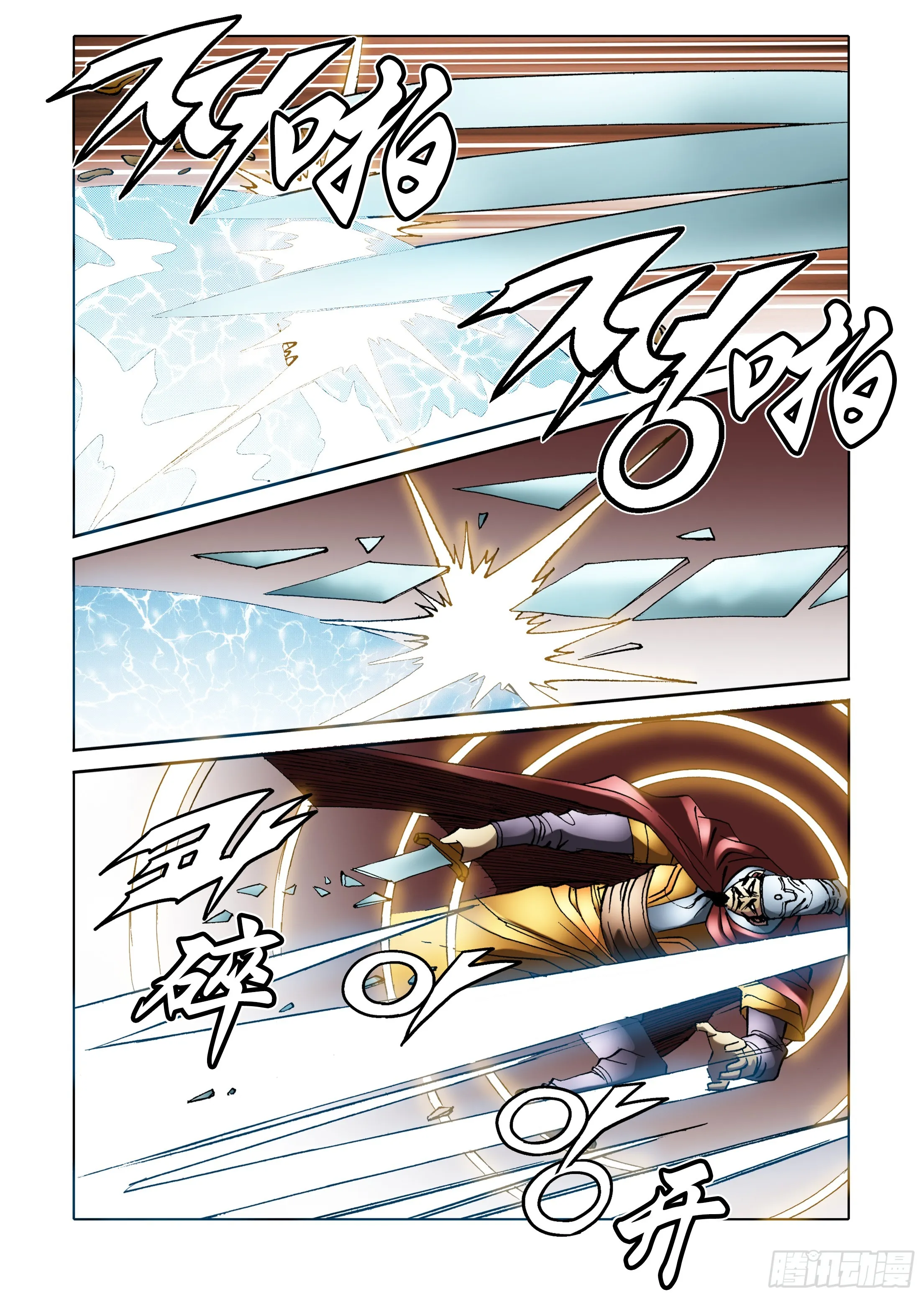 第73话 第33页