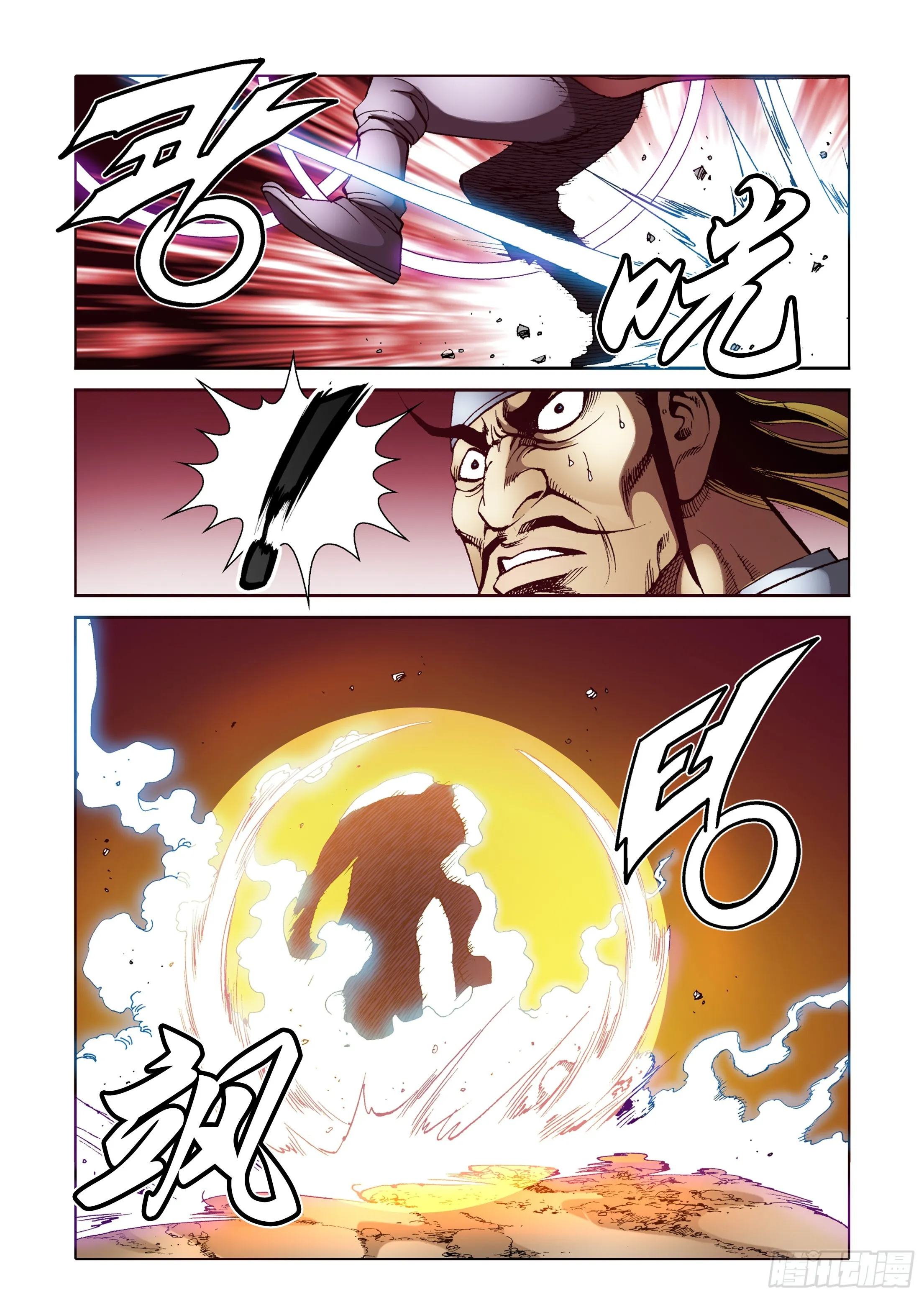 第73话 第34页