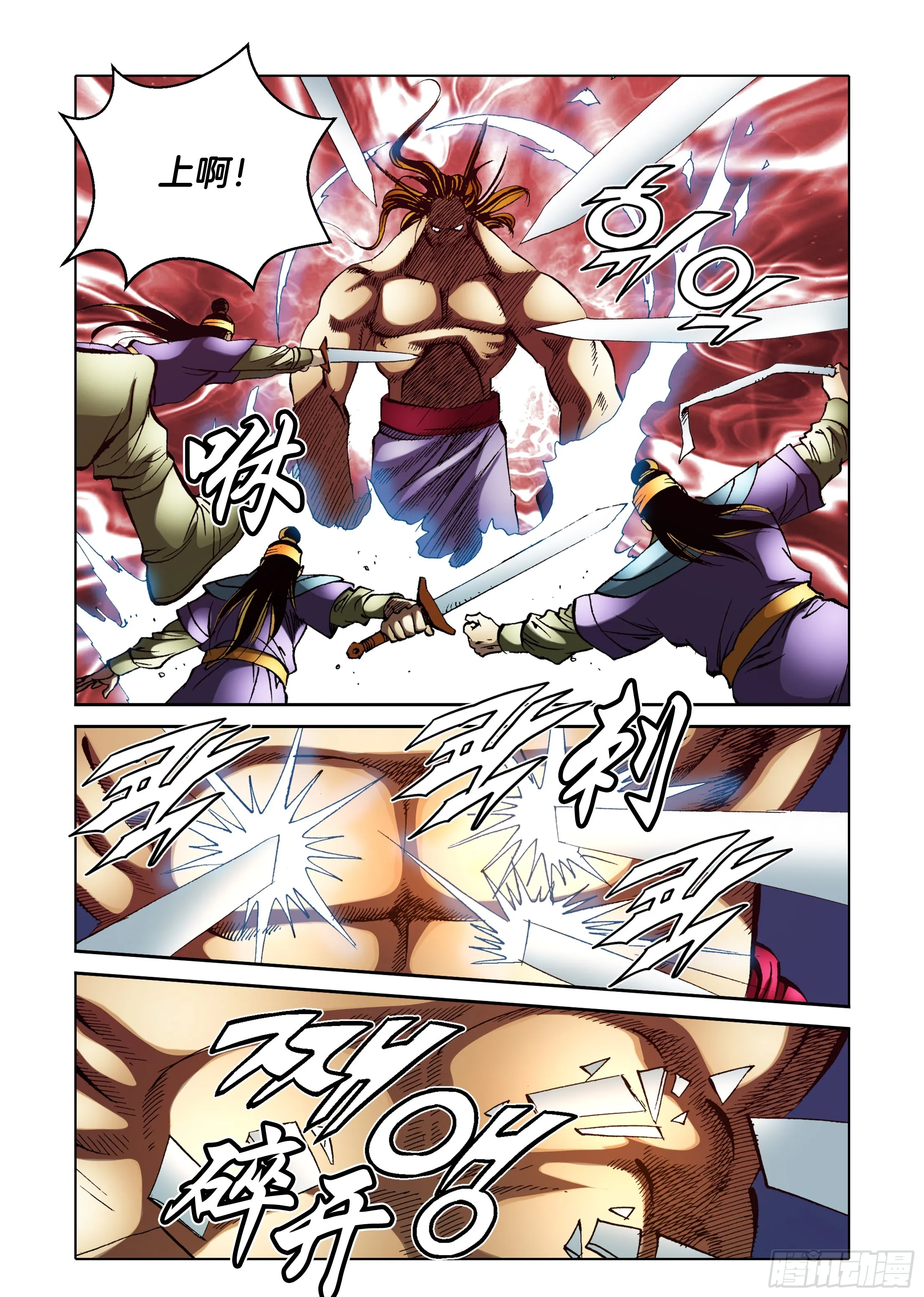 第73话 第36页
