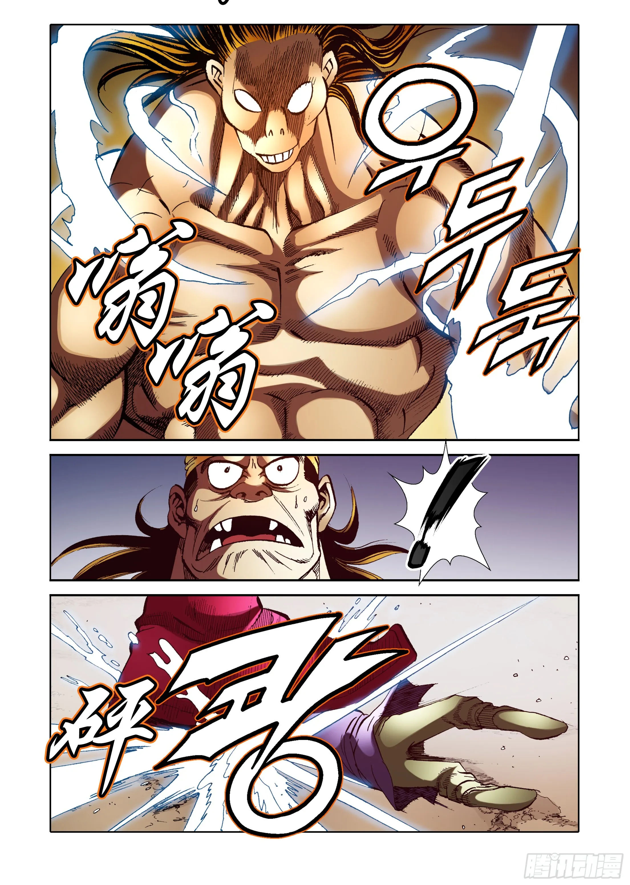 第73话 第37页