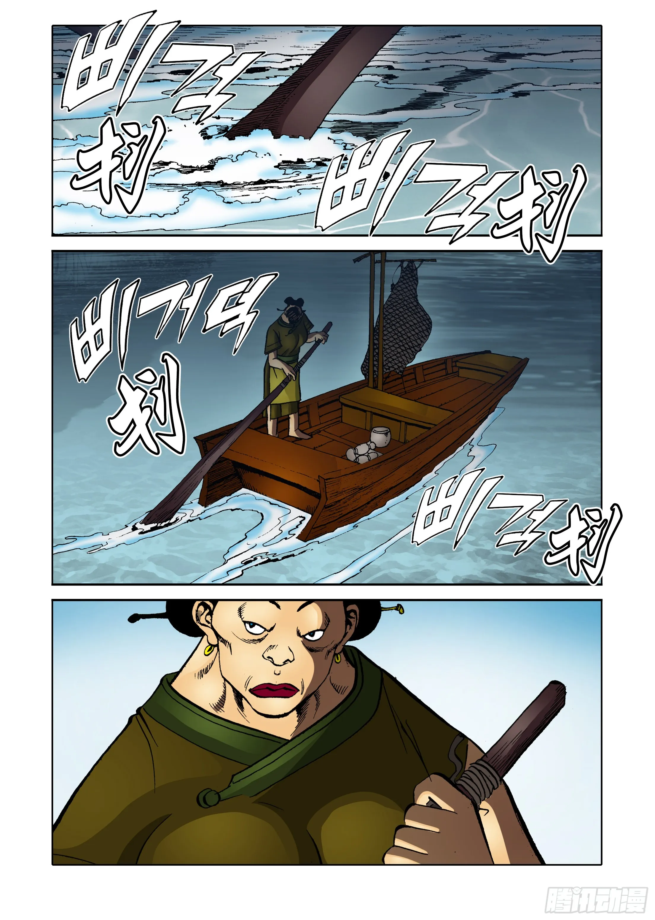 第74话 第16页