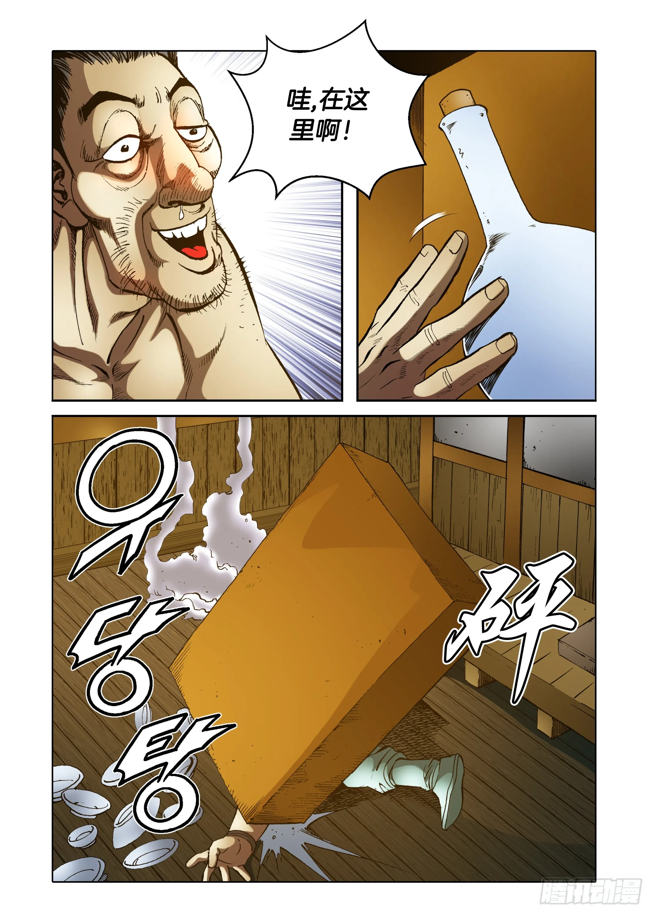 第74话 第25页