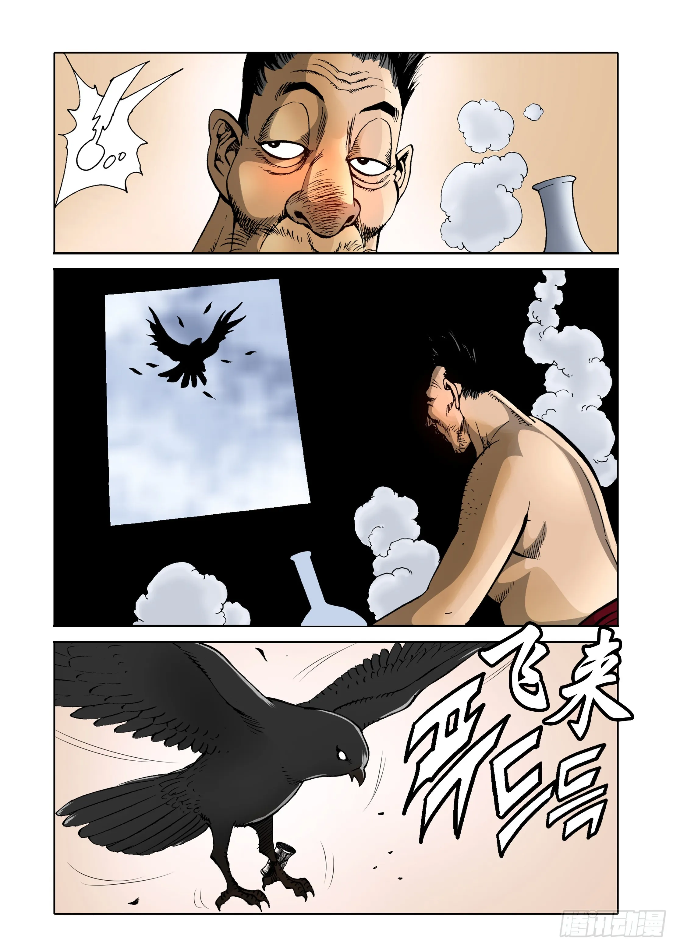 第74话 第27页