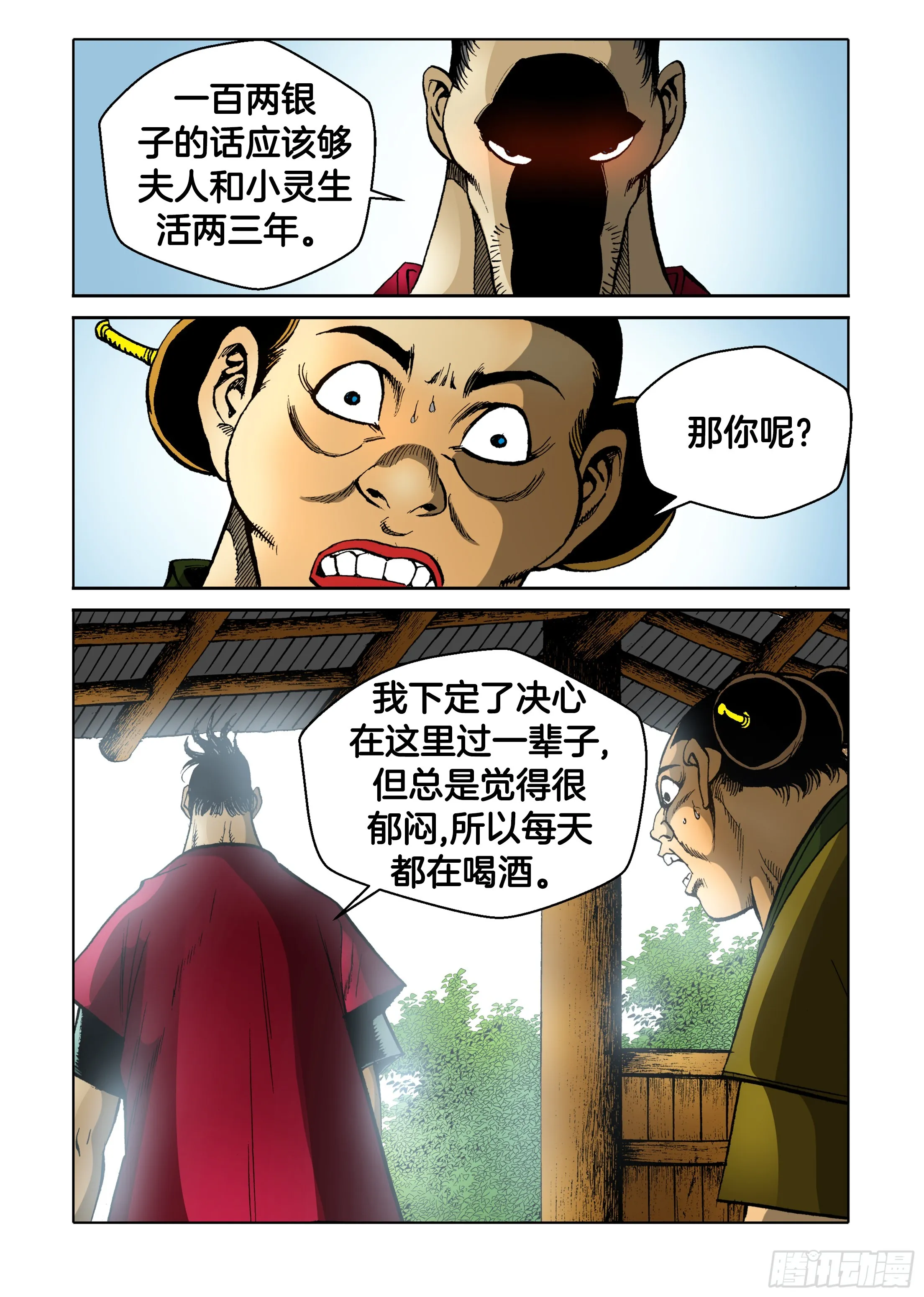 第74话 第34页