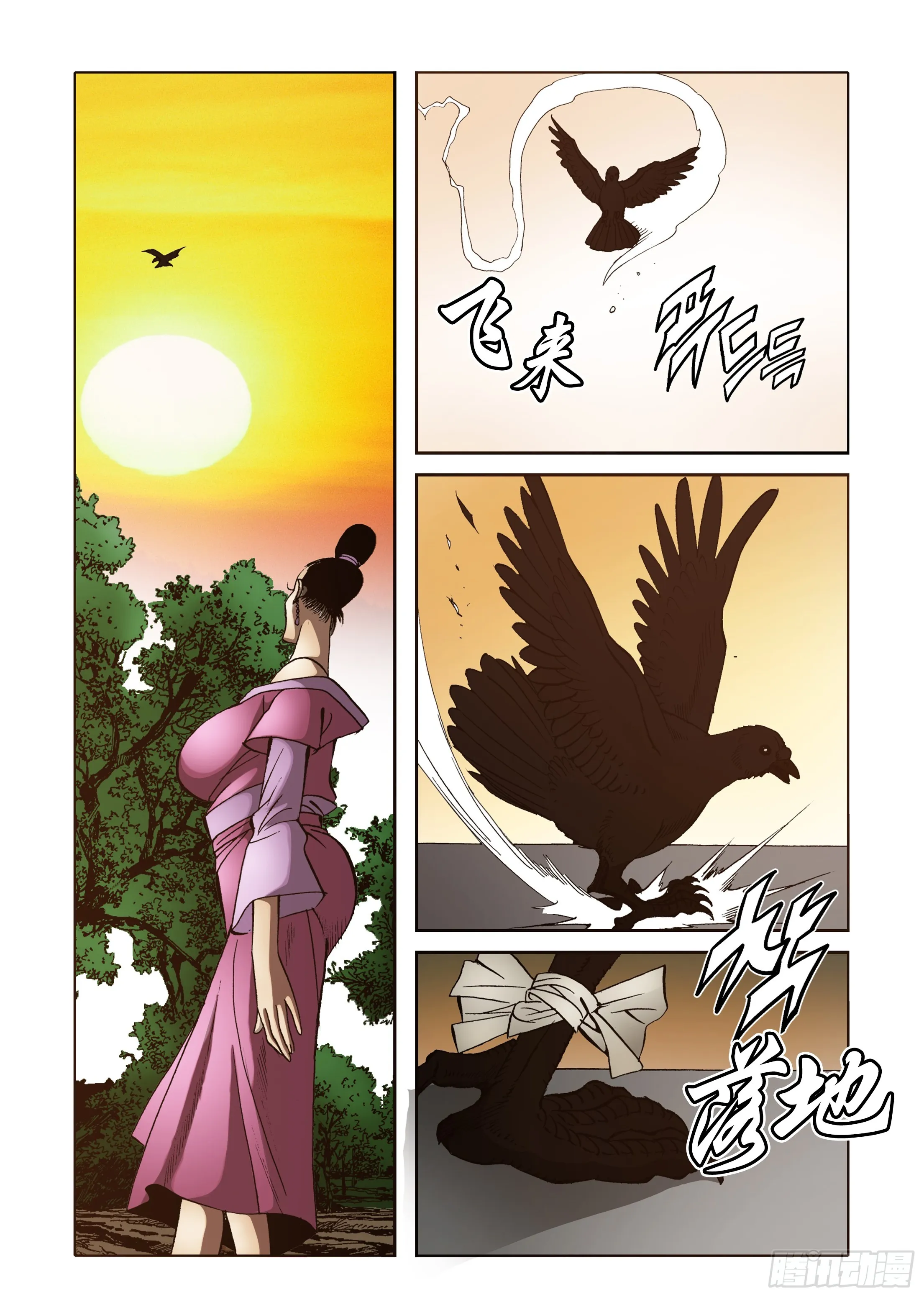 第75话 第6页
