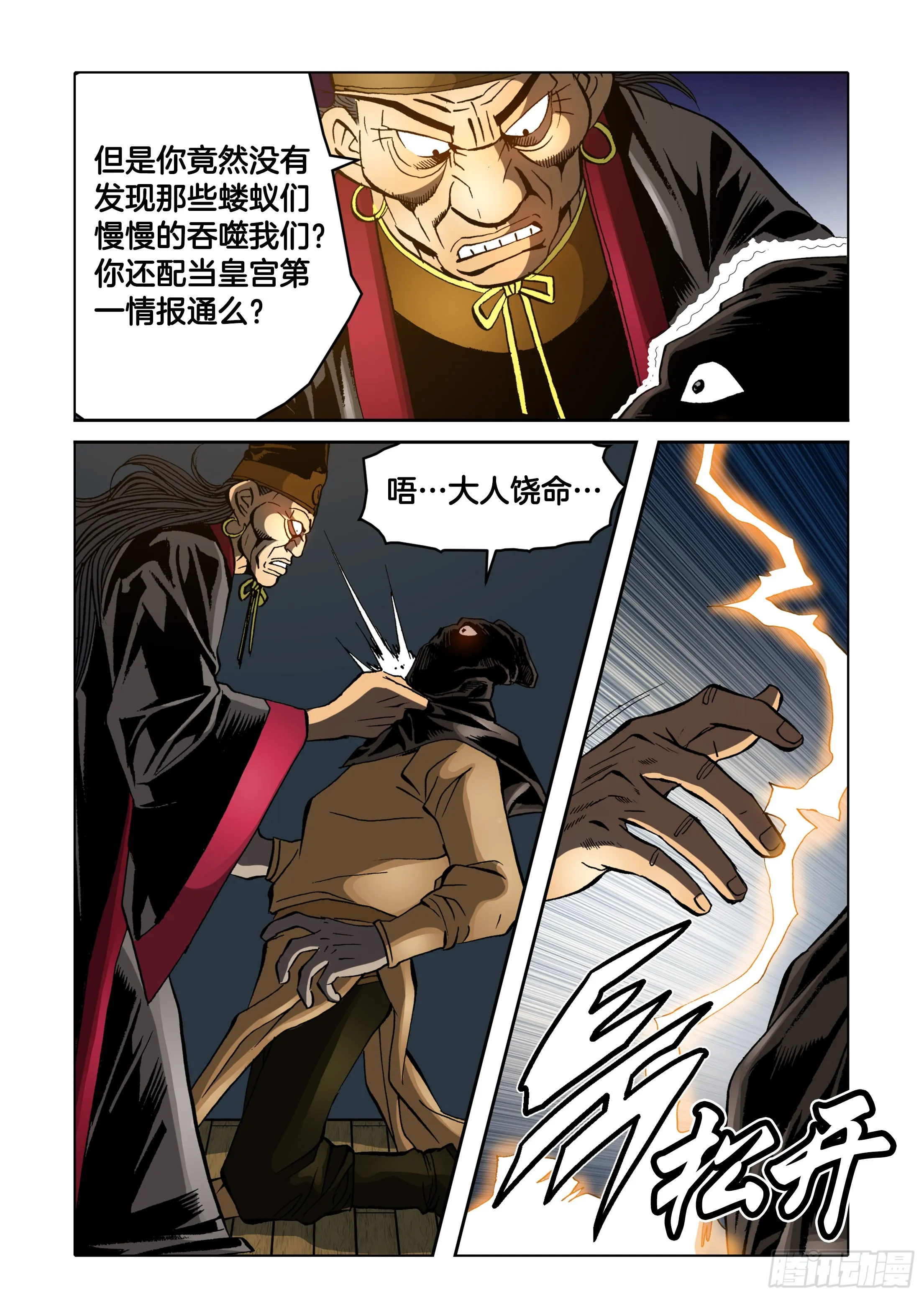第75话 第26页