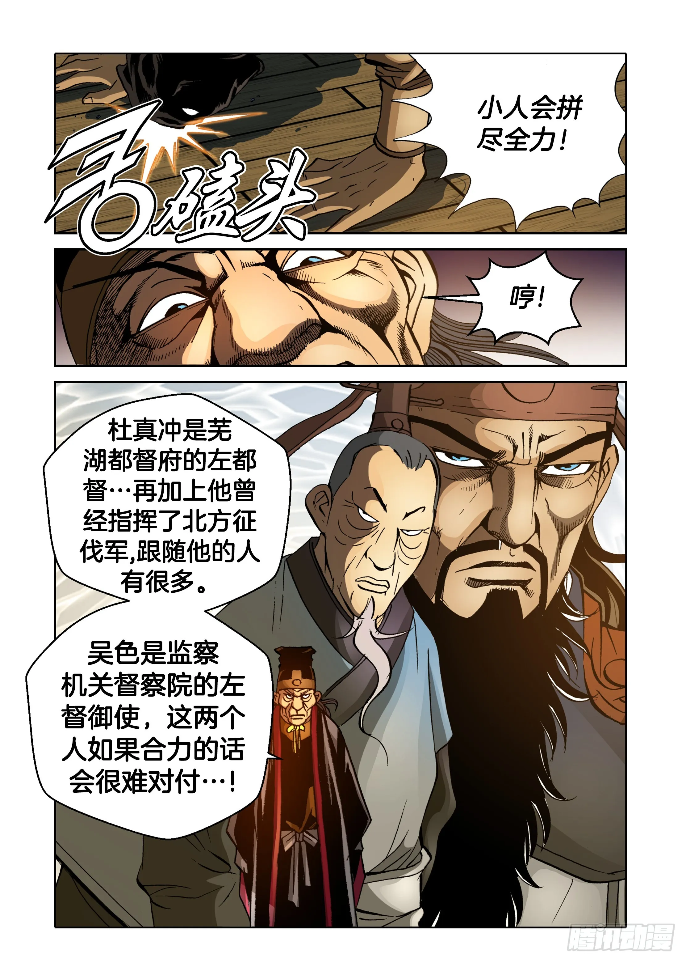 第75话 第28页