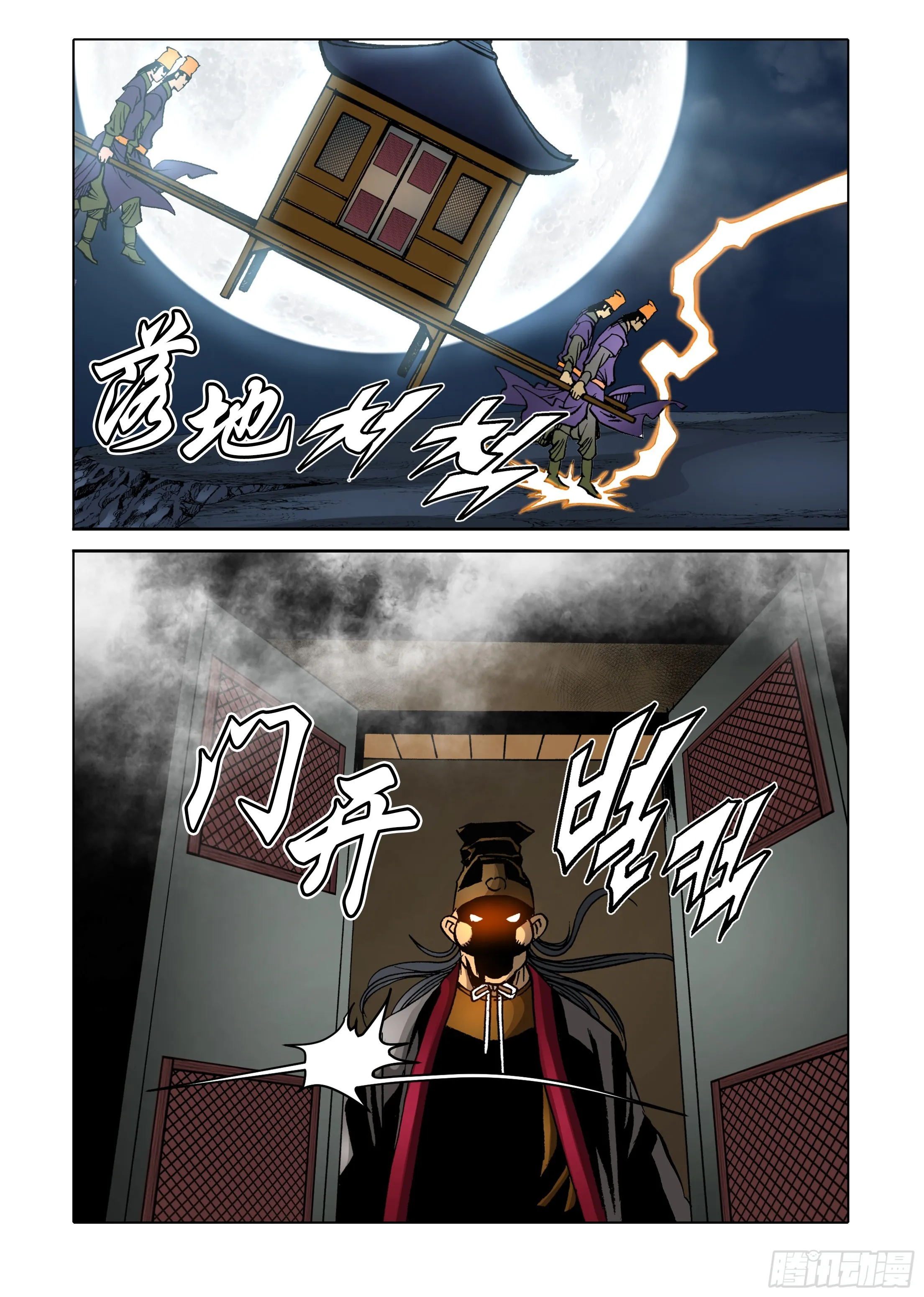 第75话 第33页